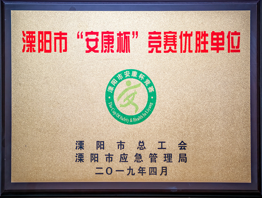 2019溧阳市