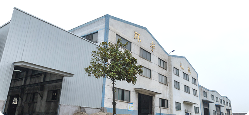 江苏环宇冶金科技有限公司