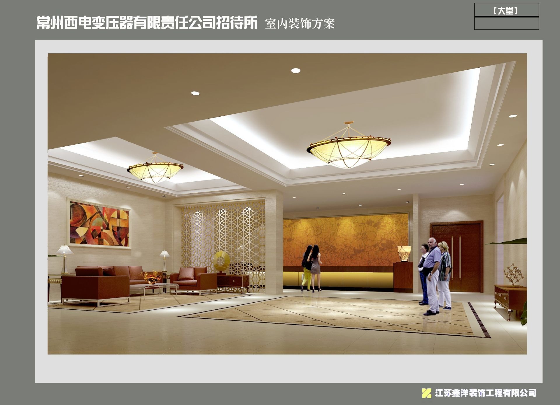 常州西电变压器公司招待所