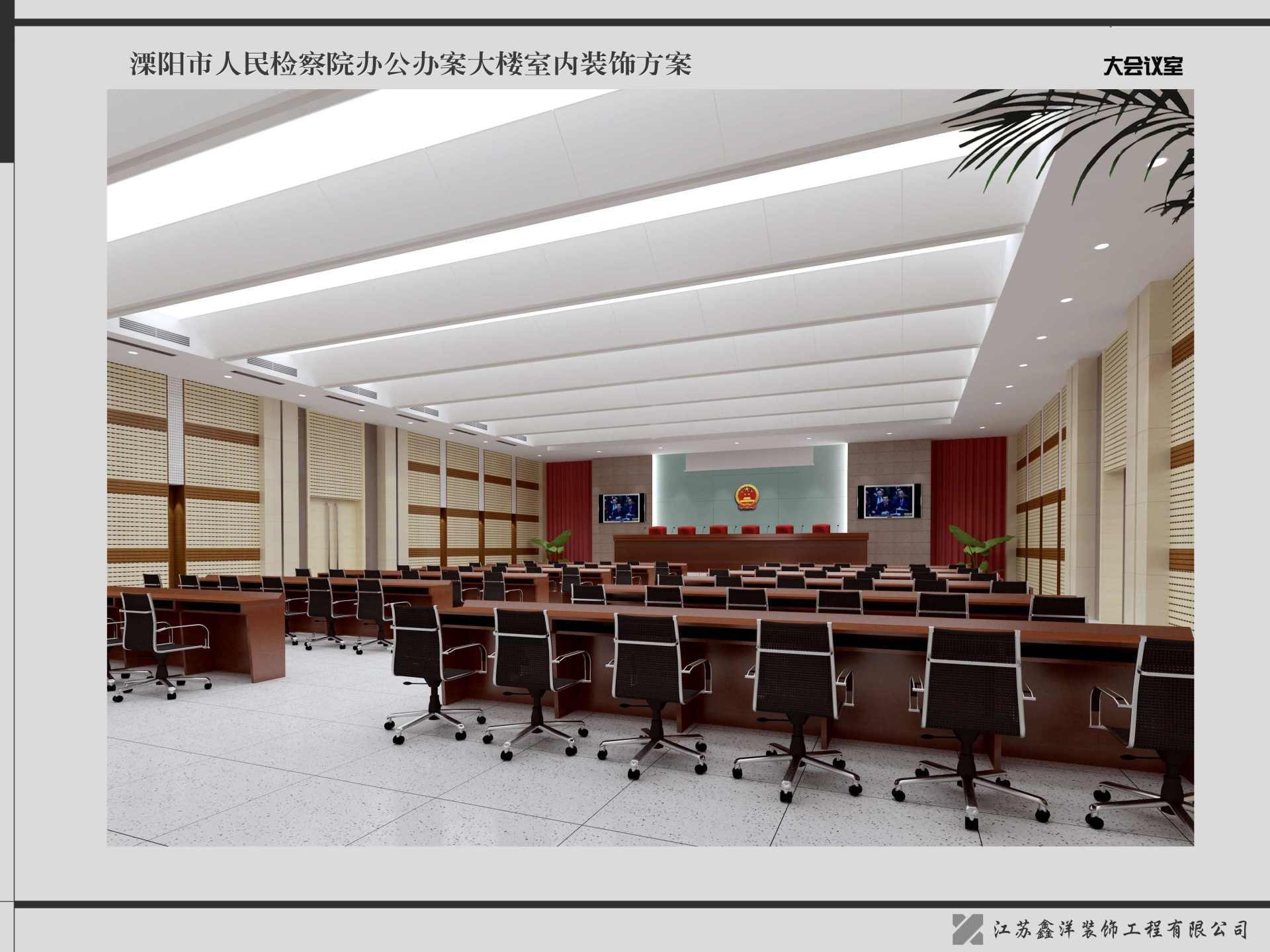 溧阳市人民检察院办公办案大楼