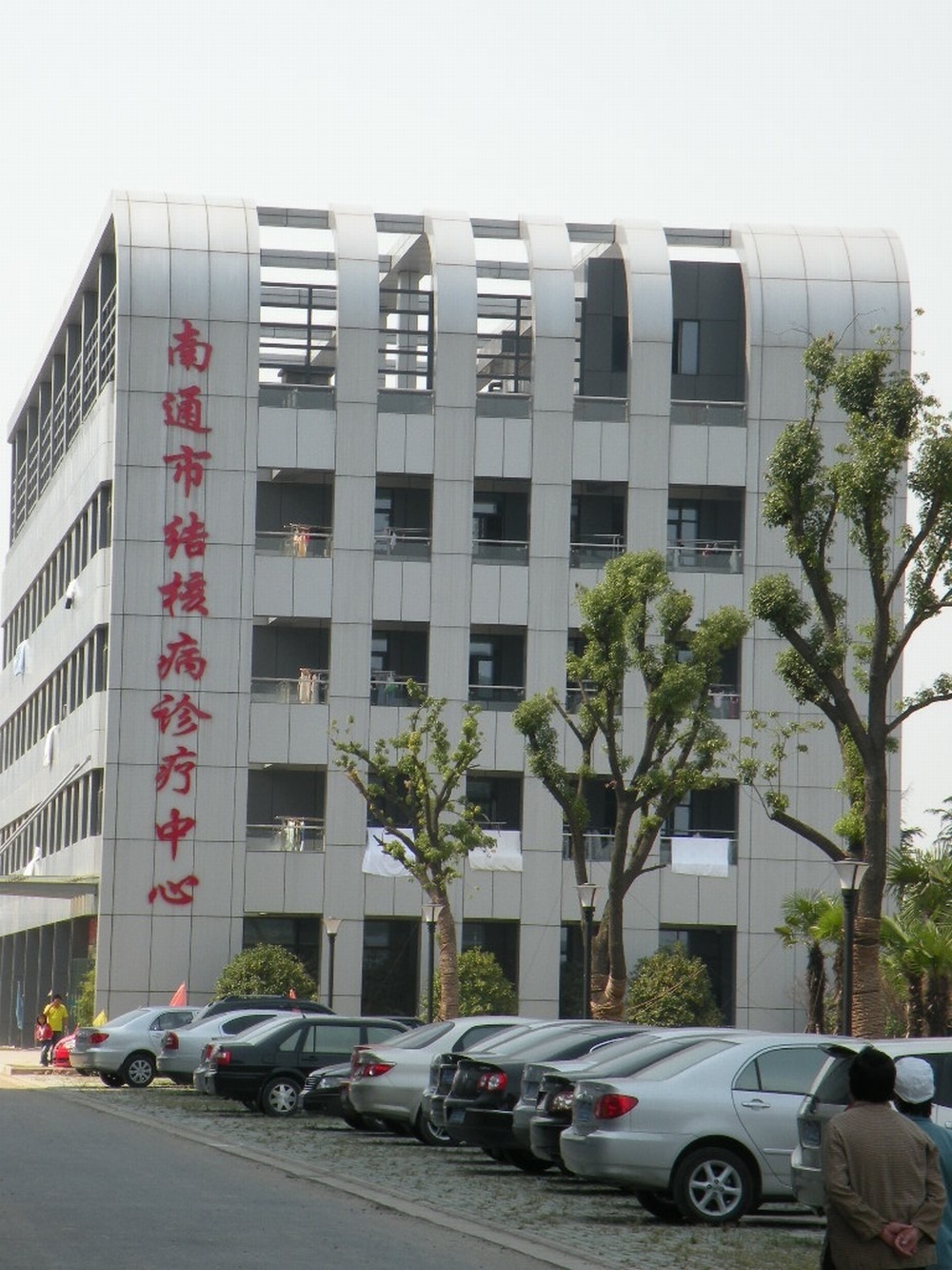 南通市第六人民医院
