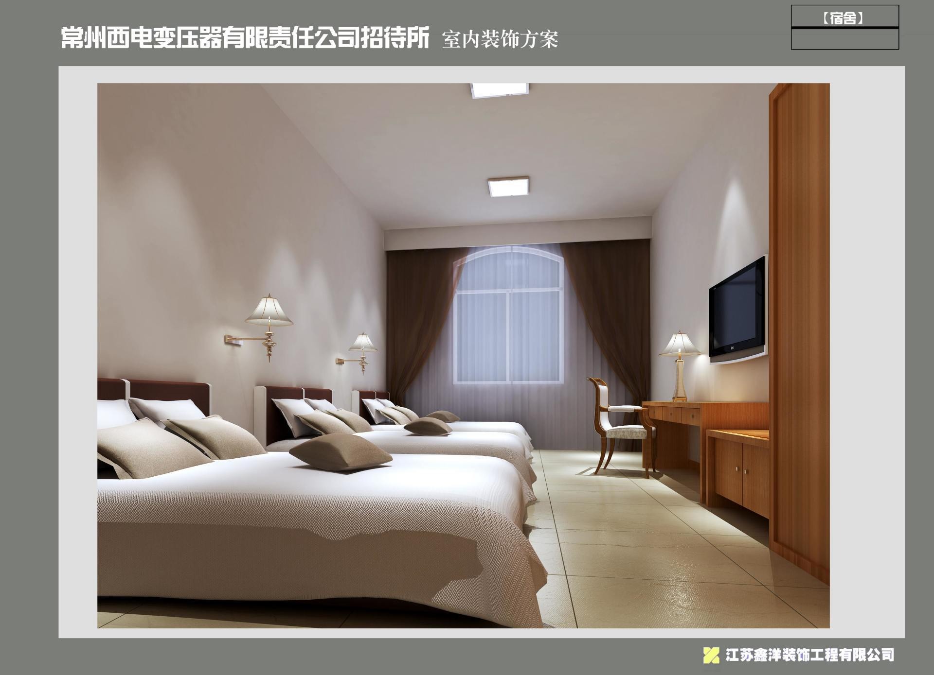 常州西电变压器公司招待所