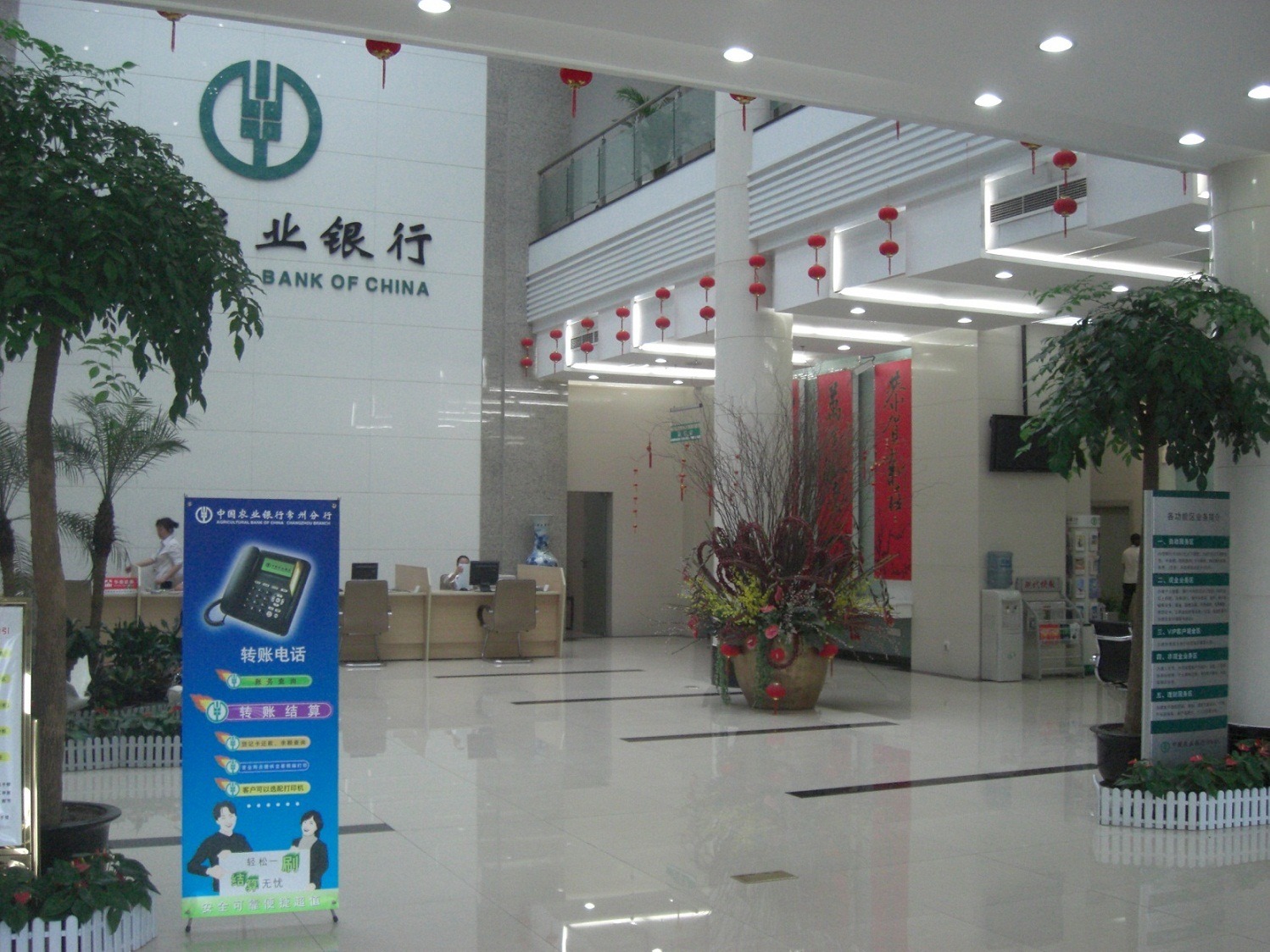 中国农业银行常州分行