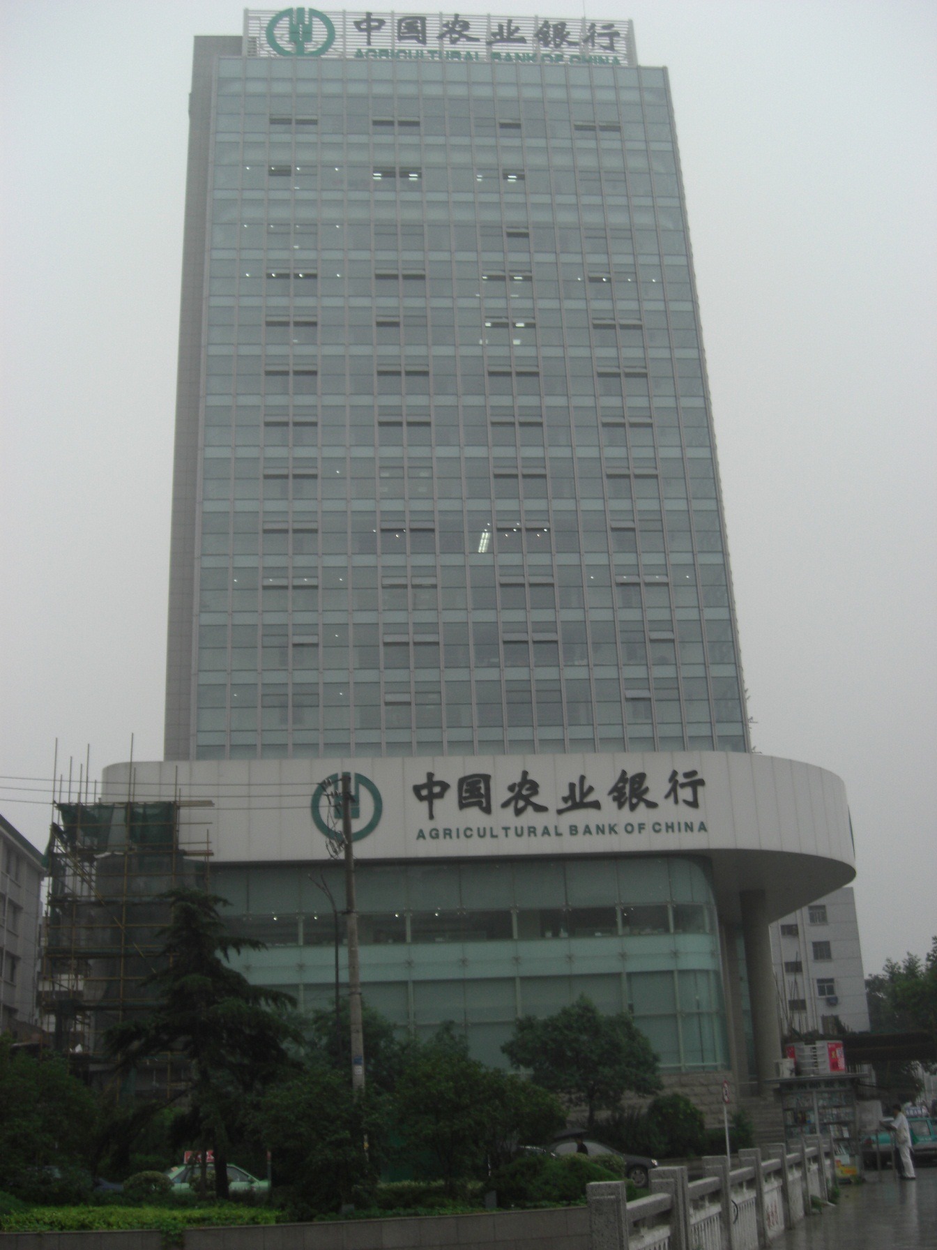 中国农业银行常州分行