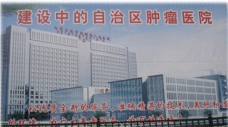 内蒙古医学院附属医院
