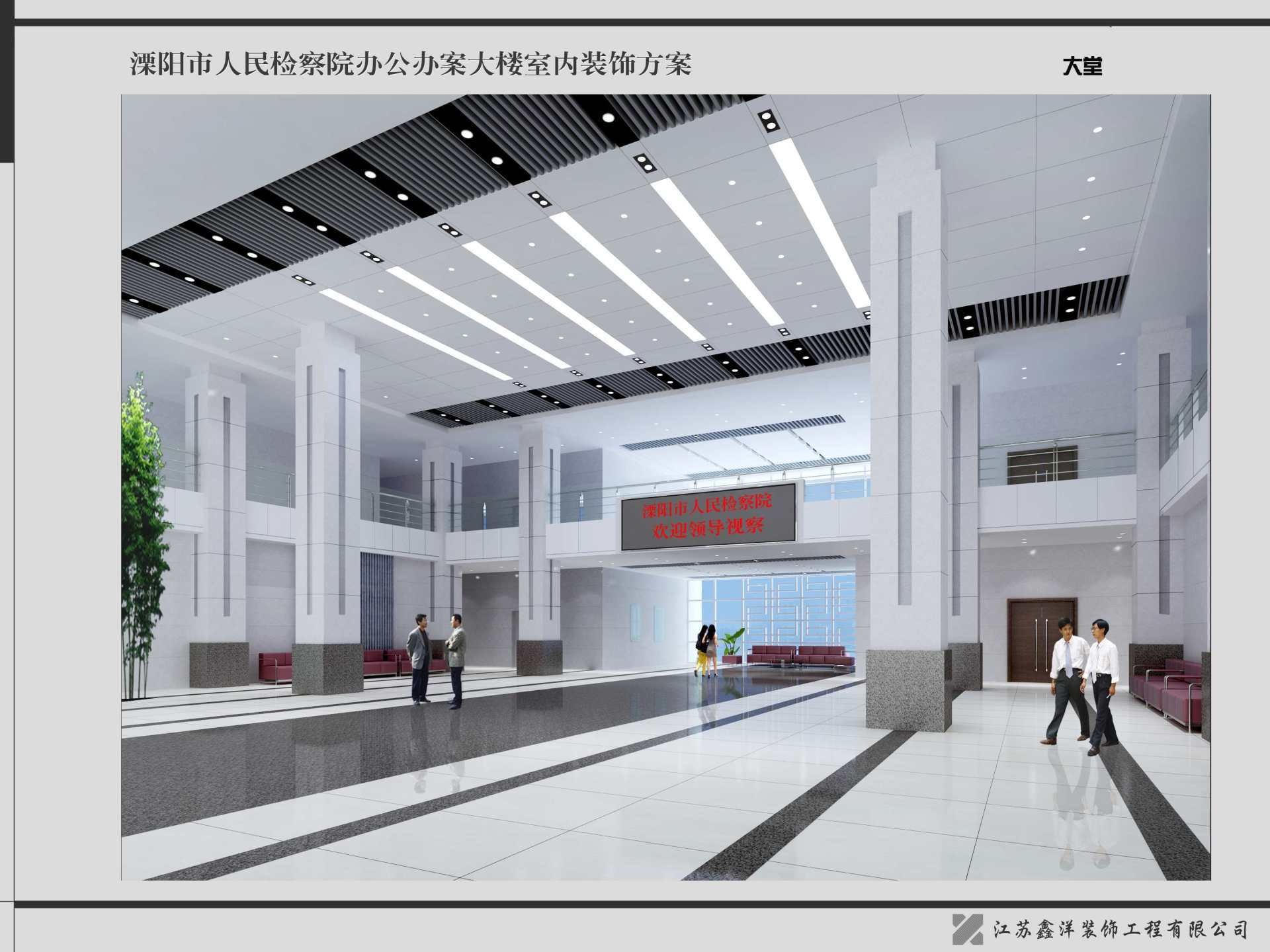 溧阳市人民检察院办公办案大楼