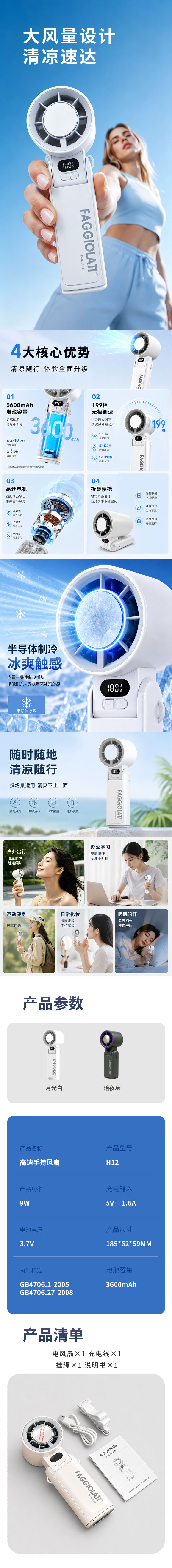 高速电风扇网站用