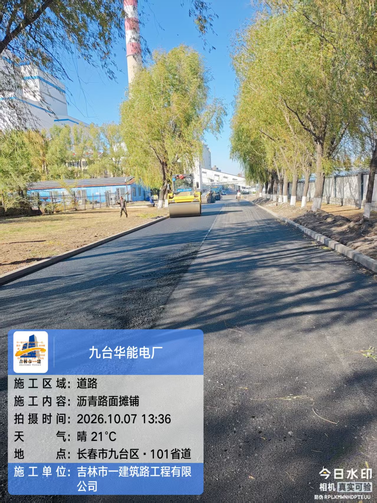 九台华能电厂 (2)