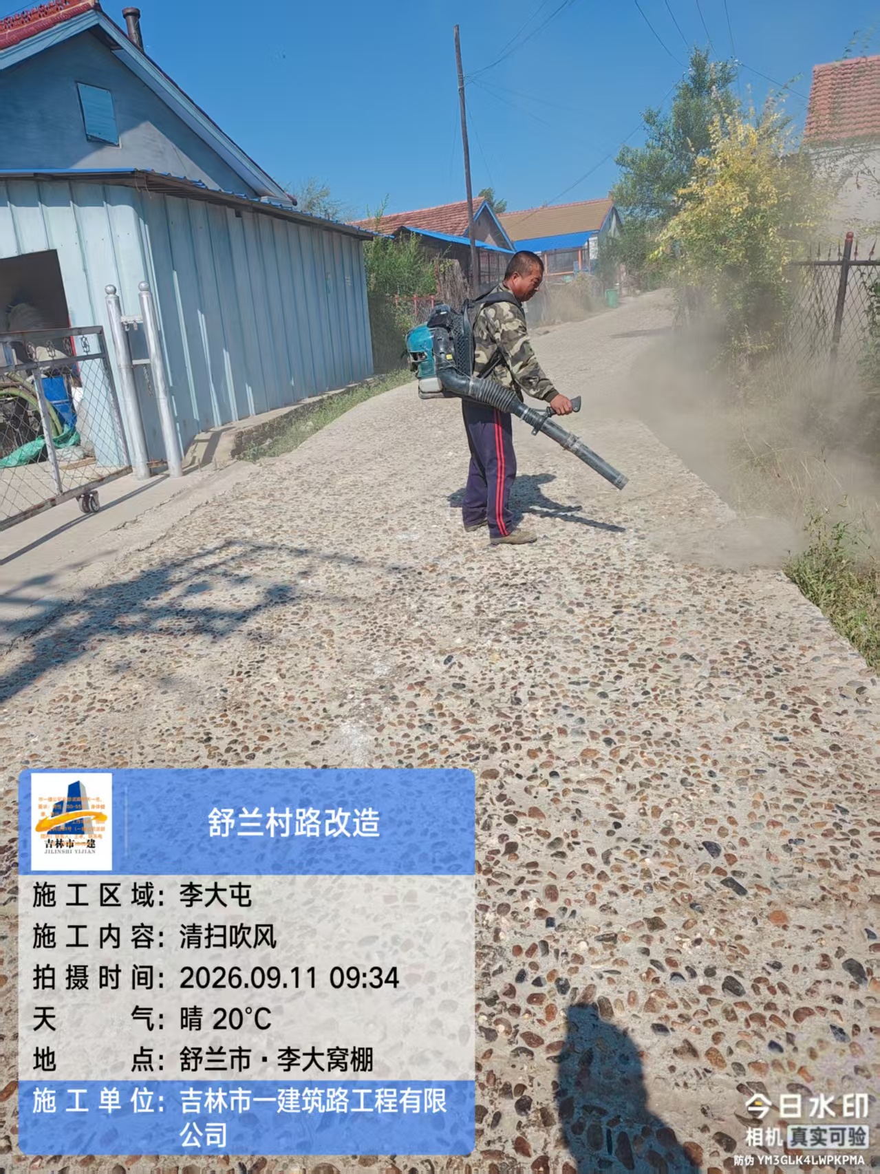 舒兰市 (2)