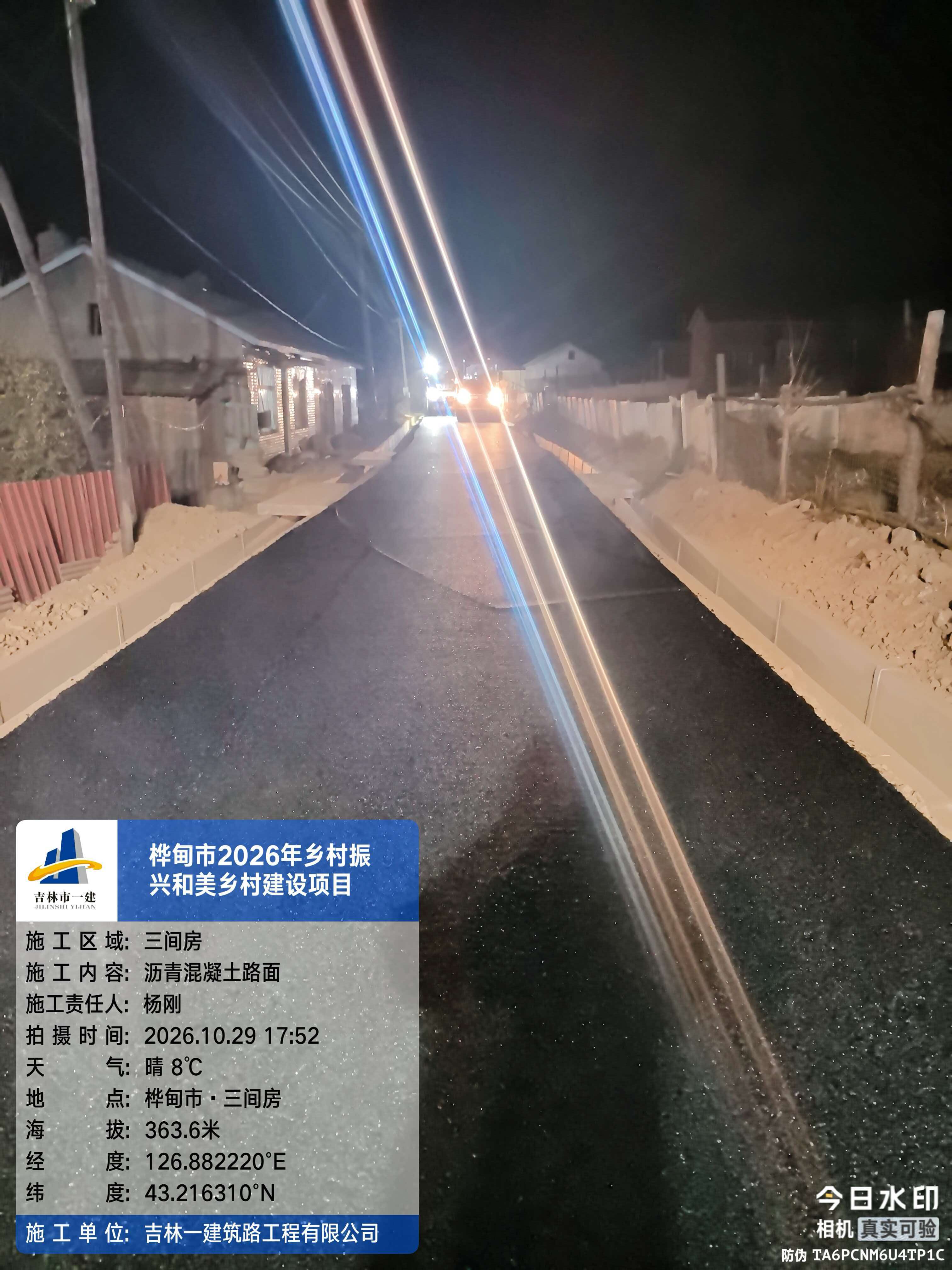 桦甸市2026年乡村振兴和美乡村建设项目 (3)