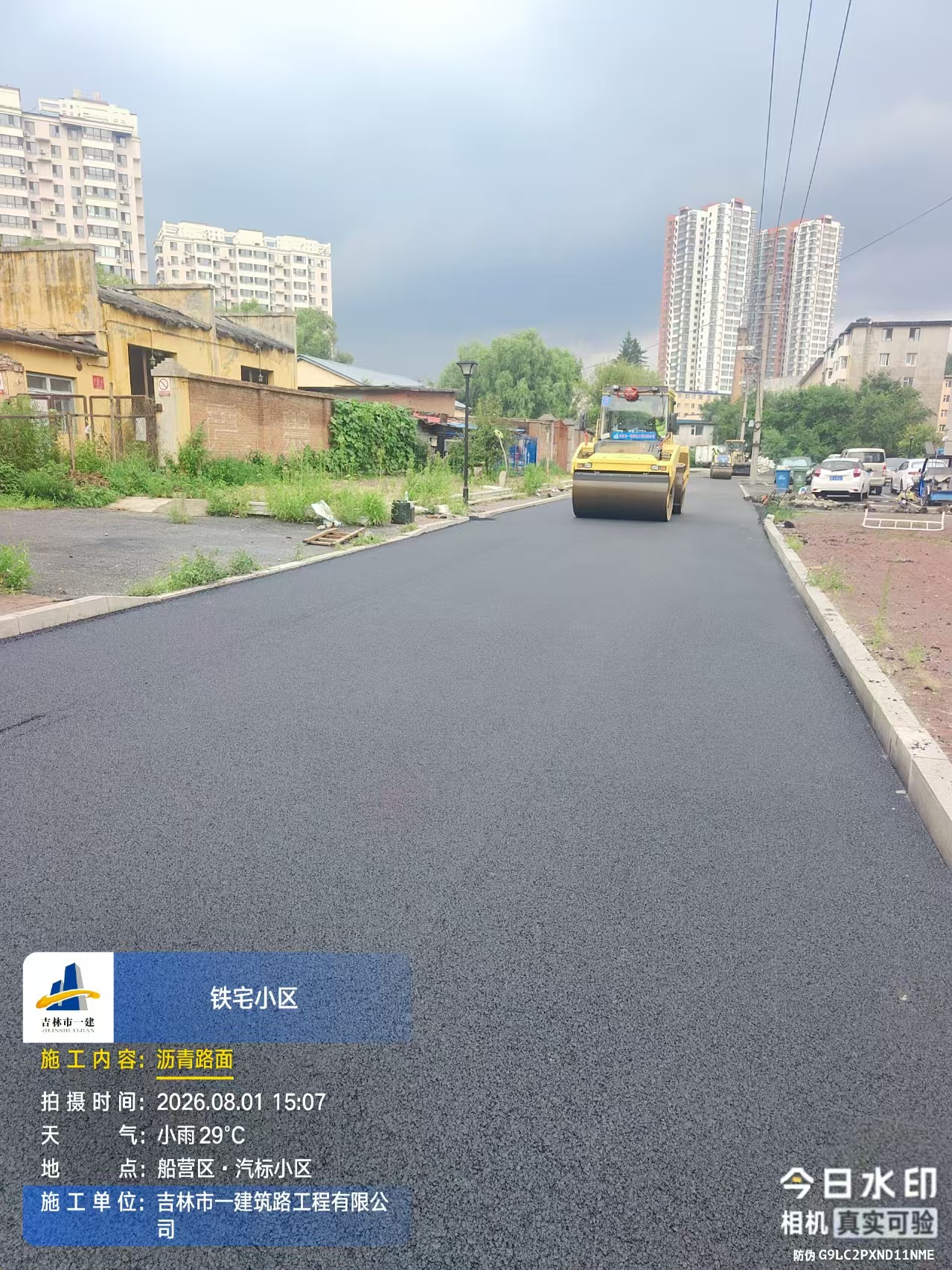 铁宅小区 (9)