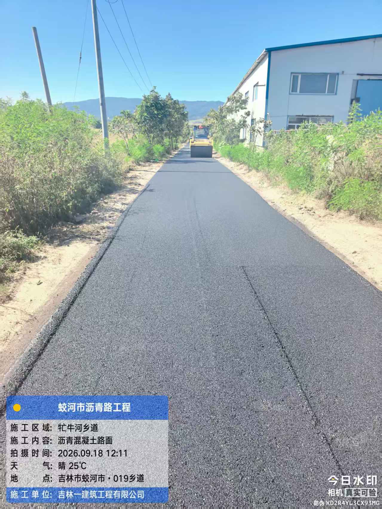 蛟河市沥青路工程 (3)