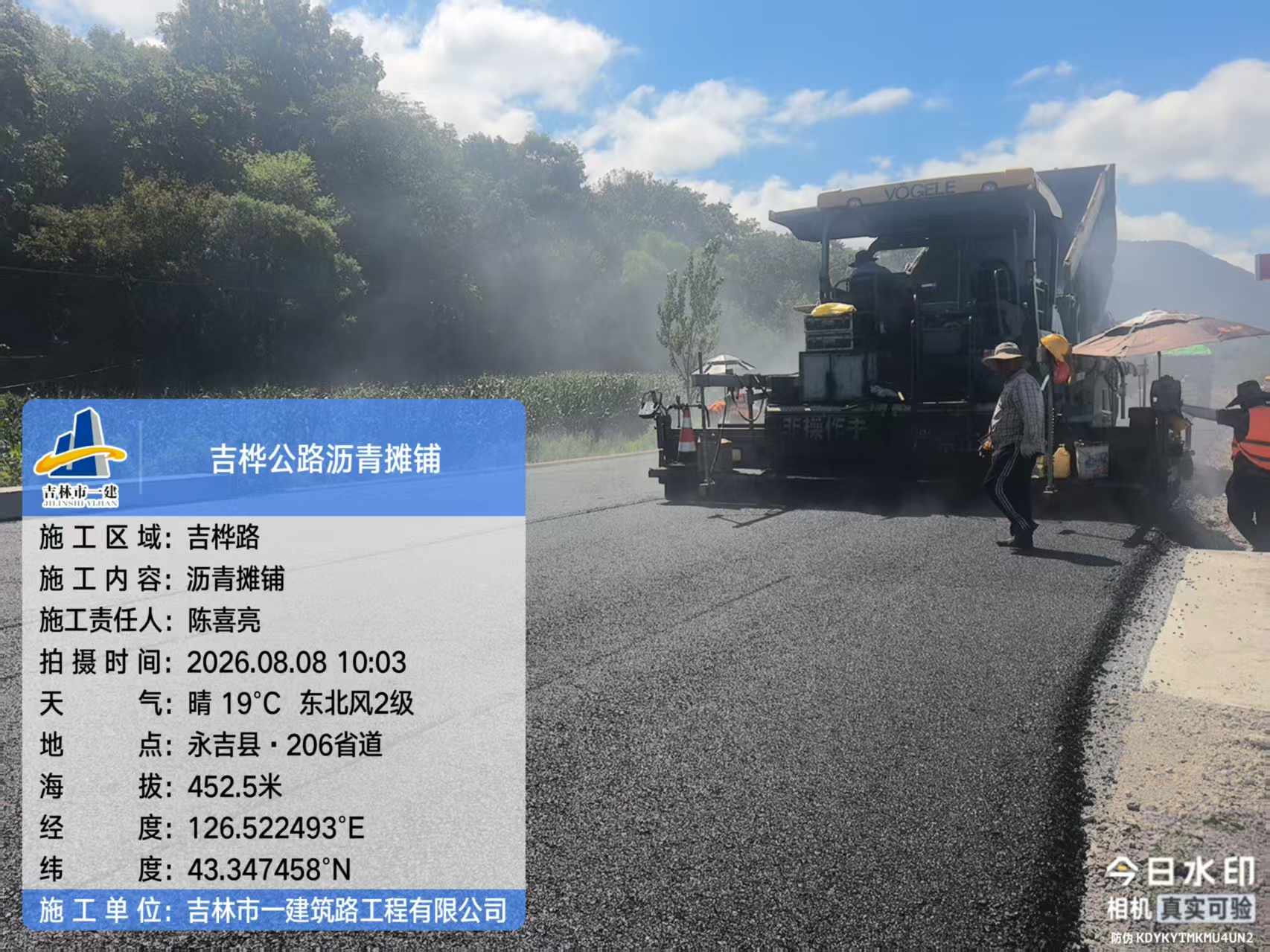 吉桦公路 (4)