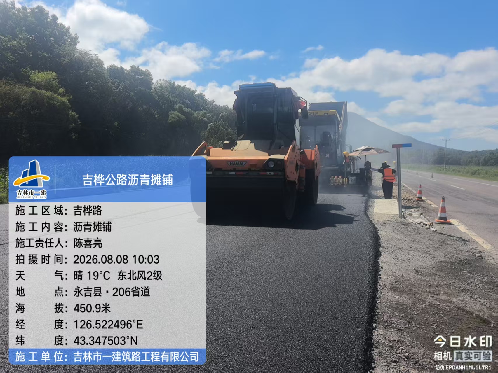 吉桦公路 (3)