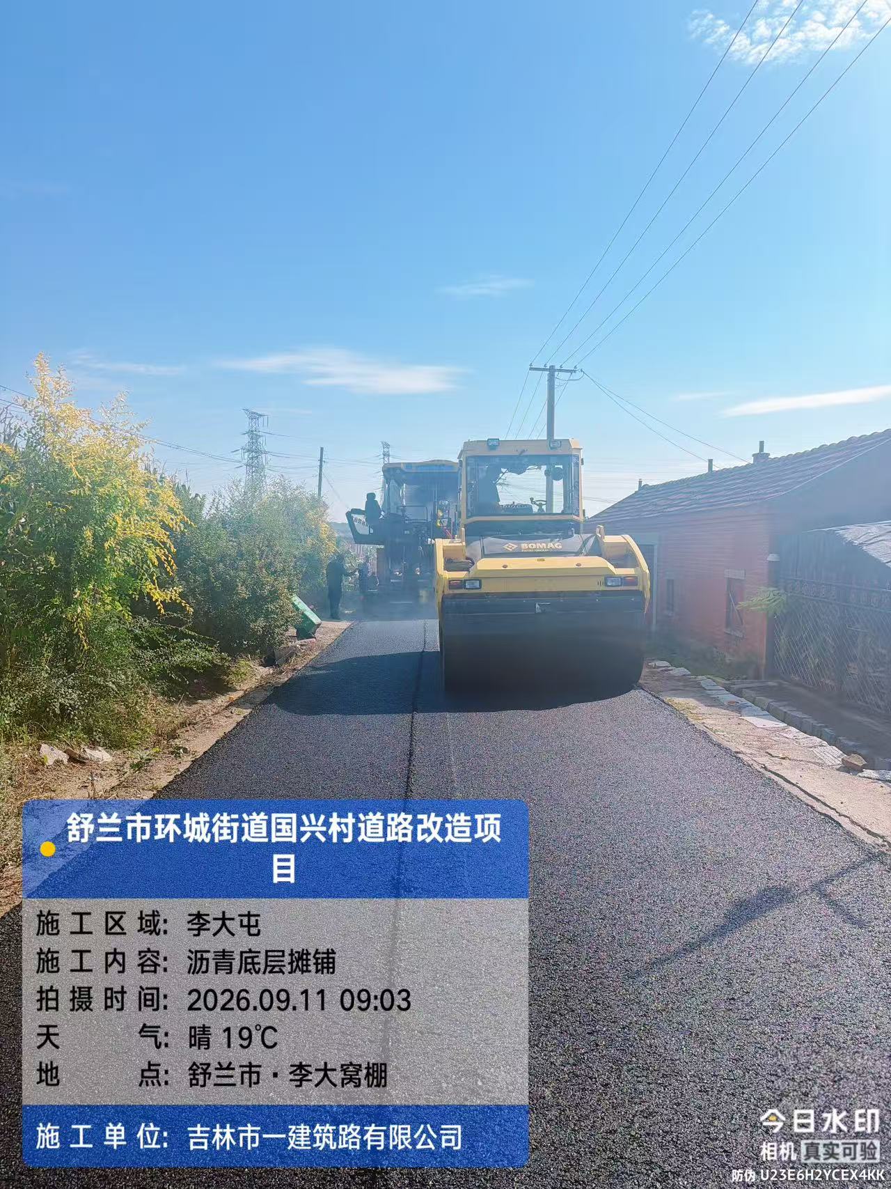 舒兰市 (8)