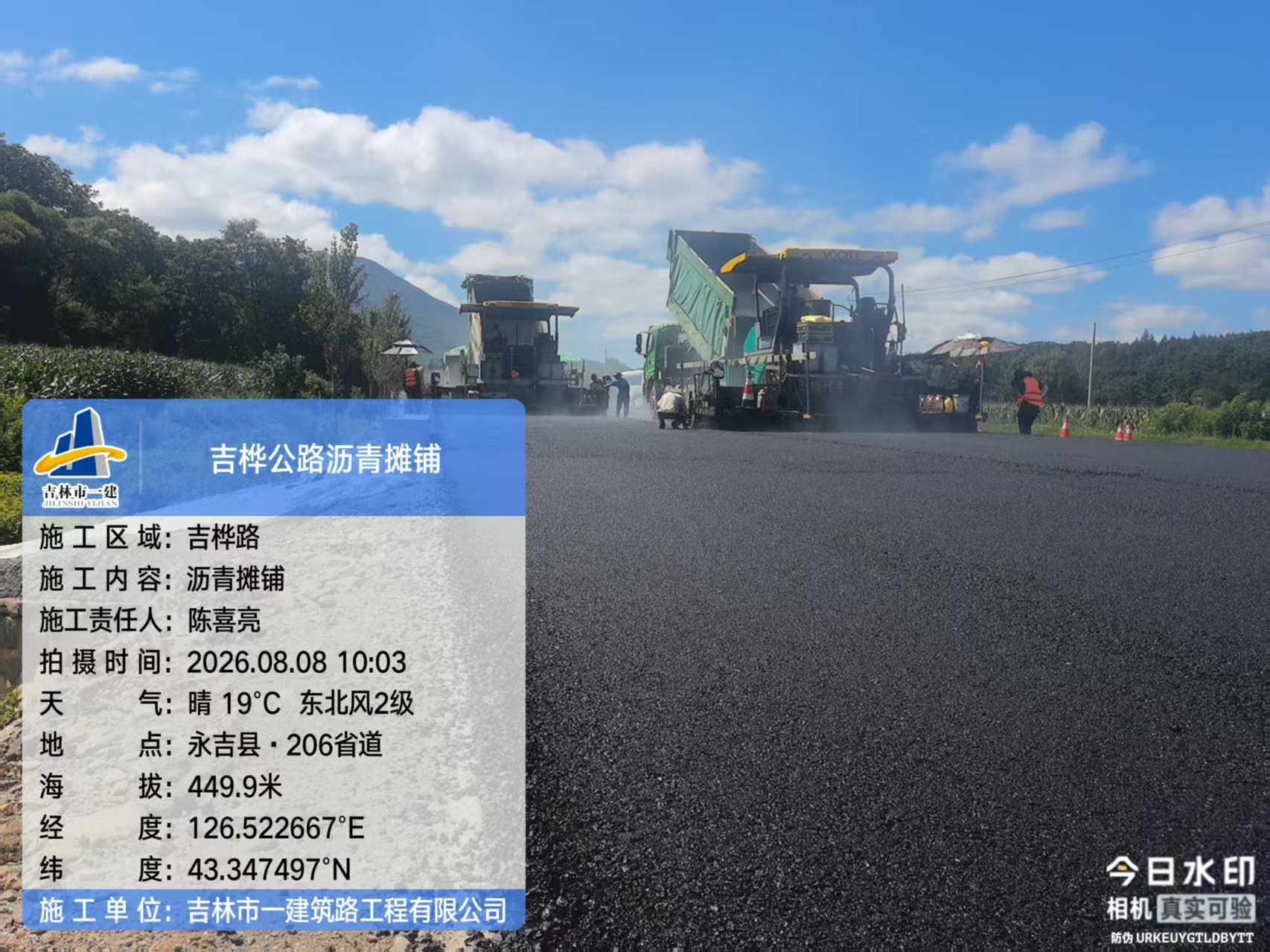 吉桦公路 (2)