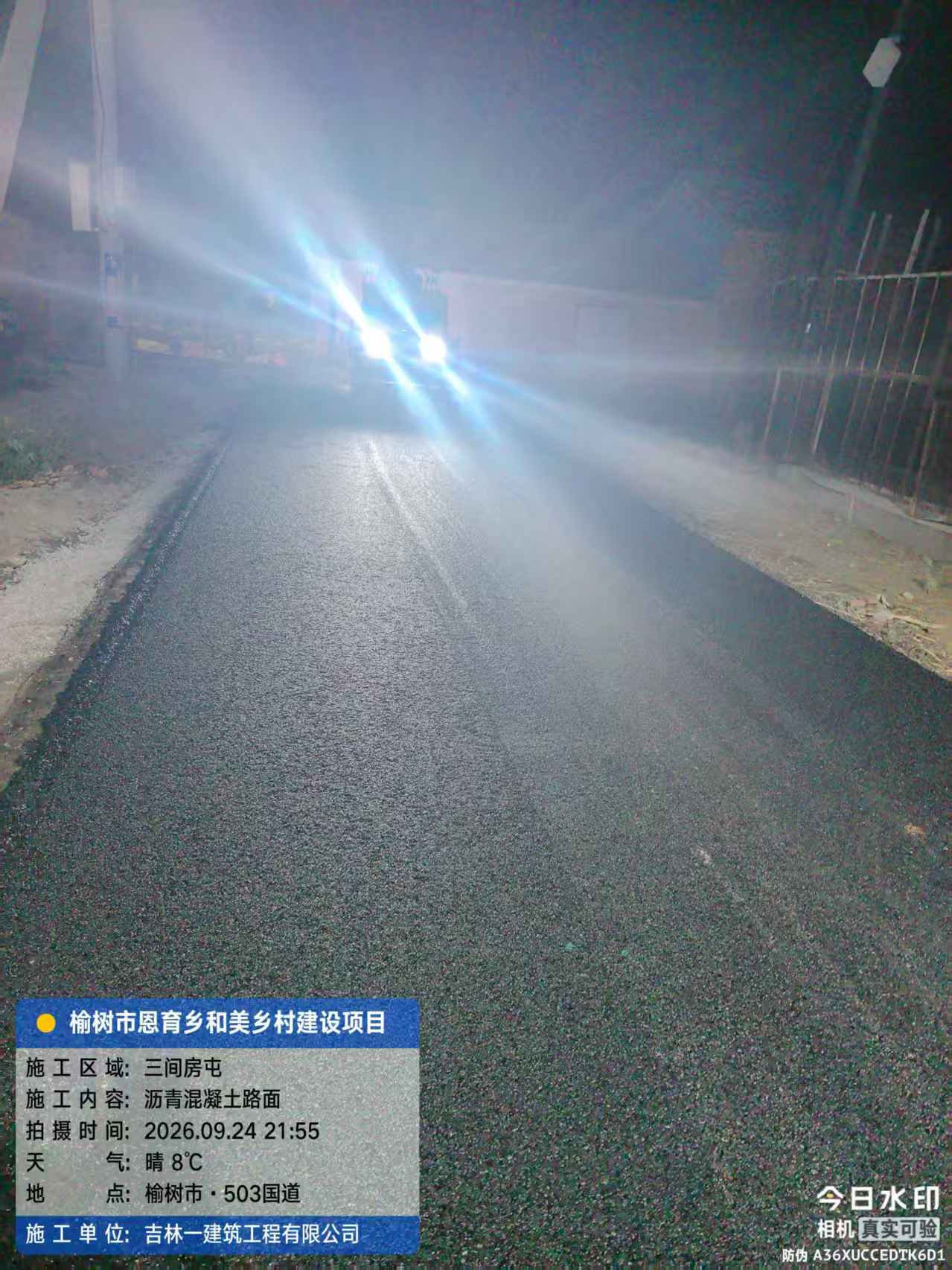 榆树市乡村建设 (3)