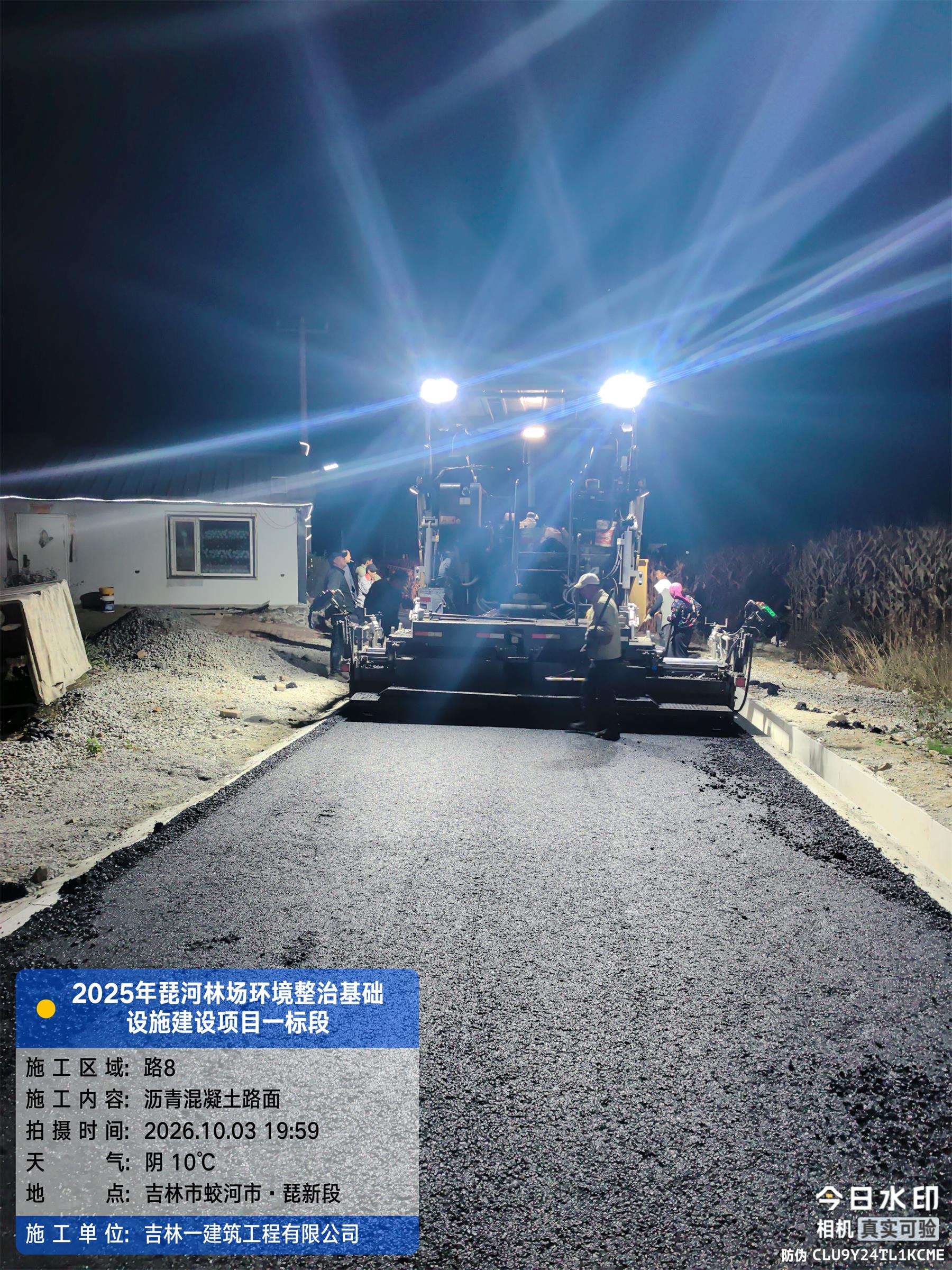 琵河林场