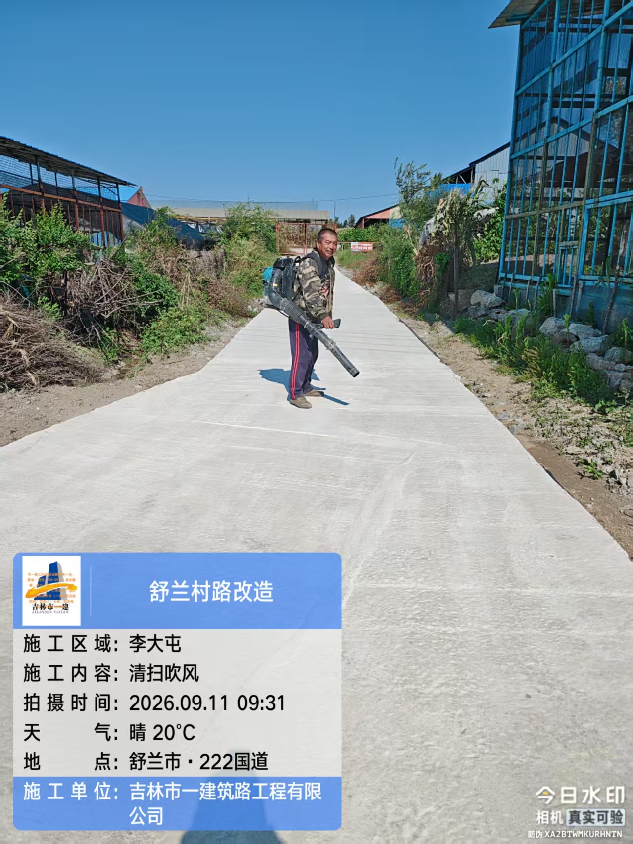 舒兰市 (4)