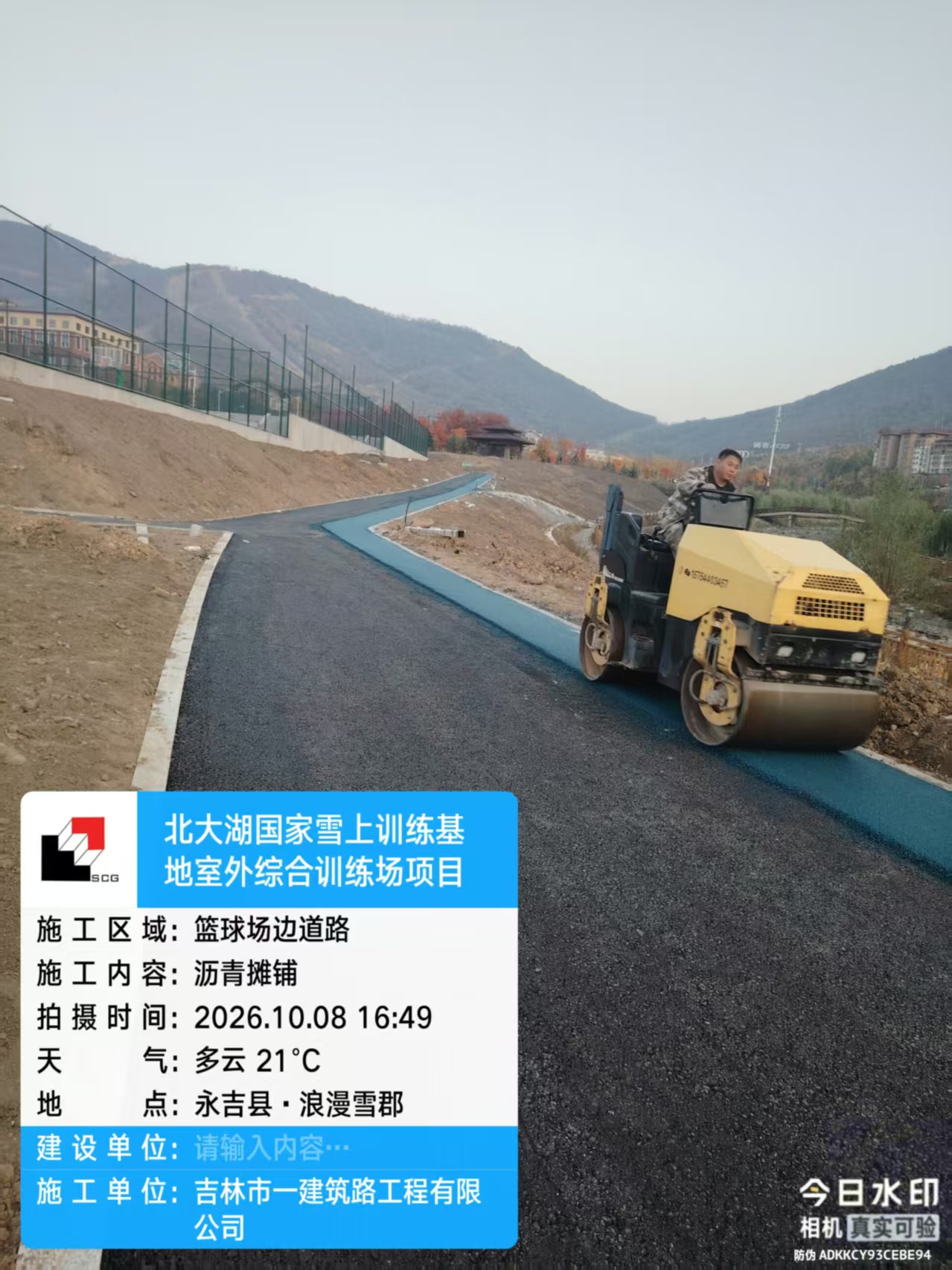 北大湖国家雪上训练基地
