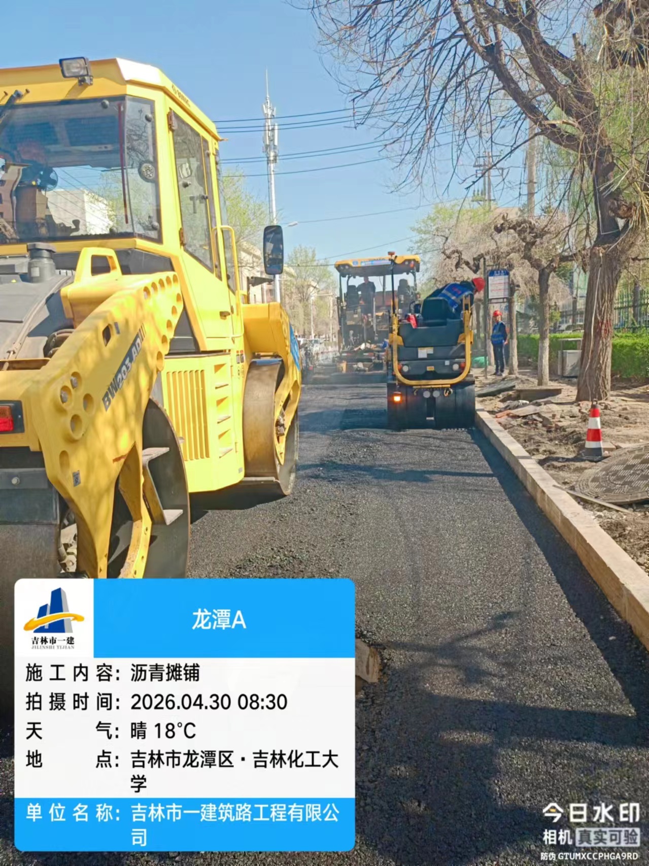 龙潭A