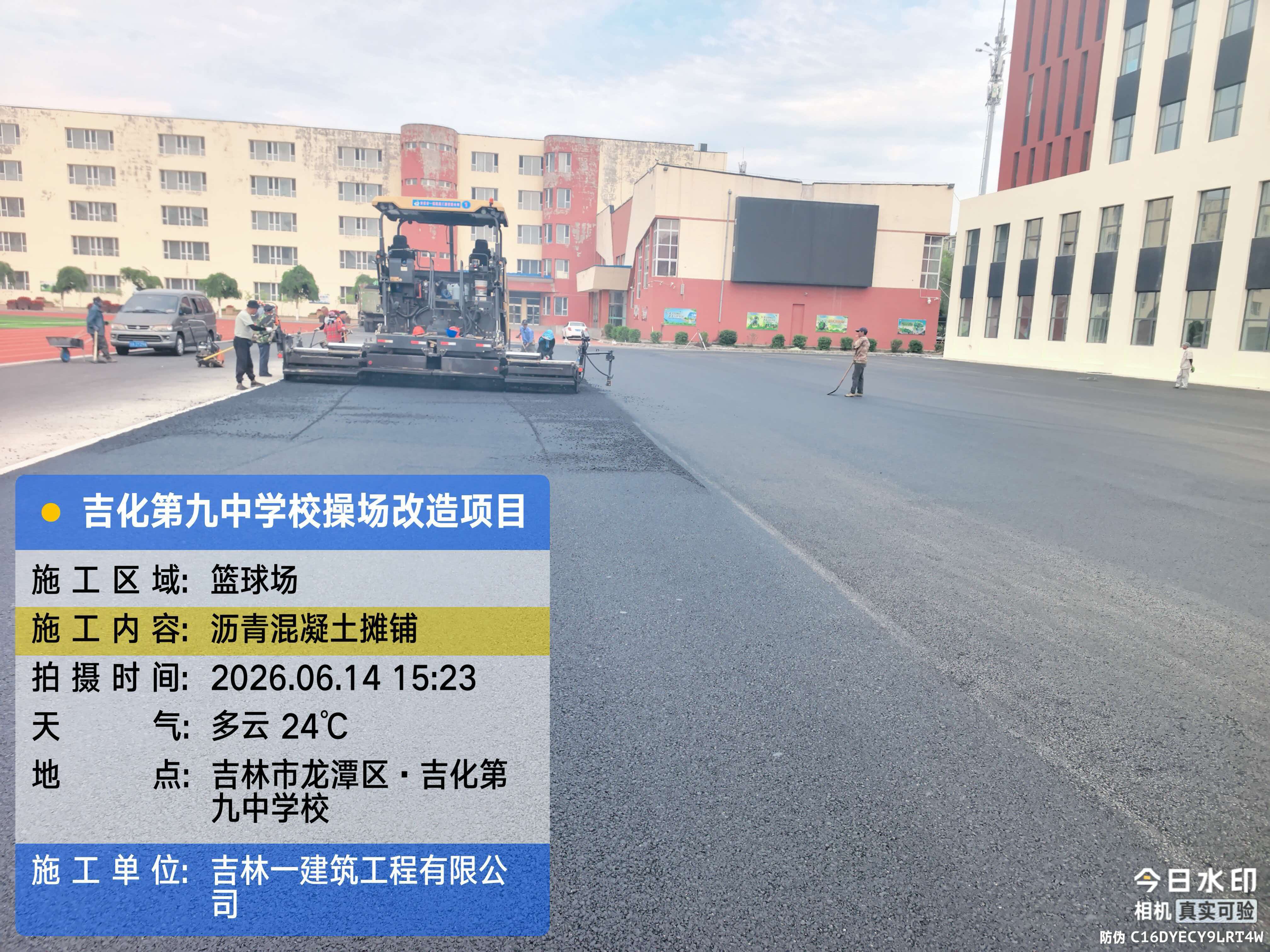 吉化九中 (2)