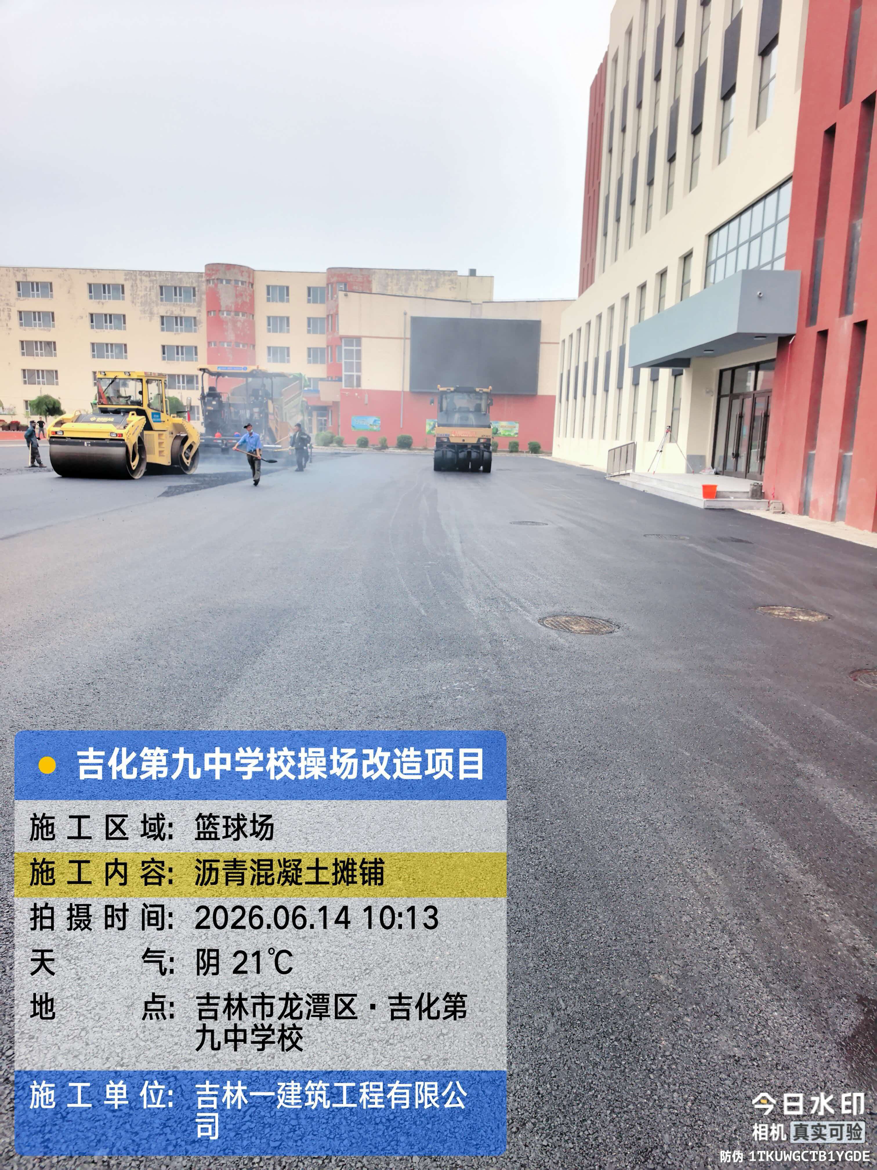 吉化九中 (3)
