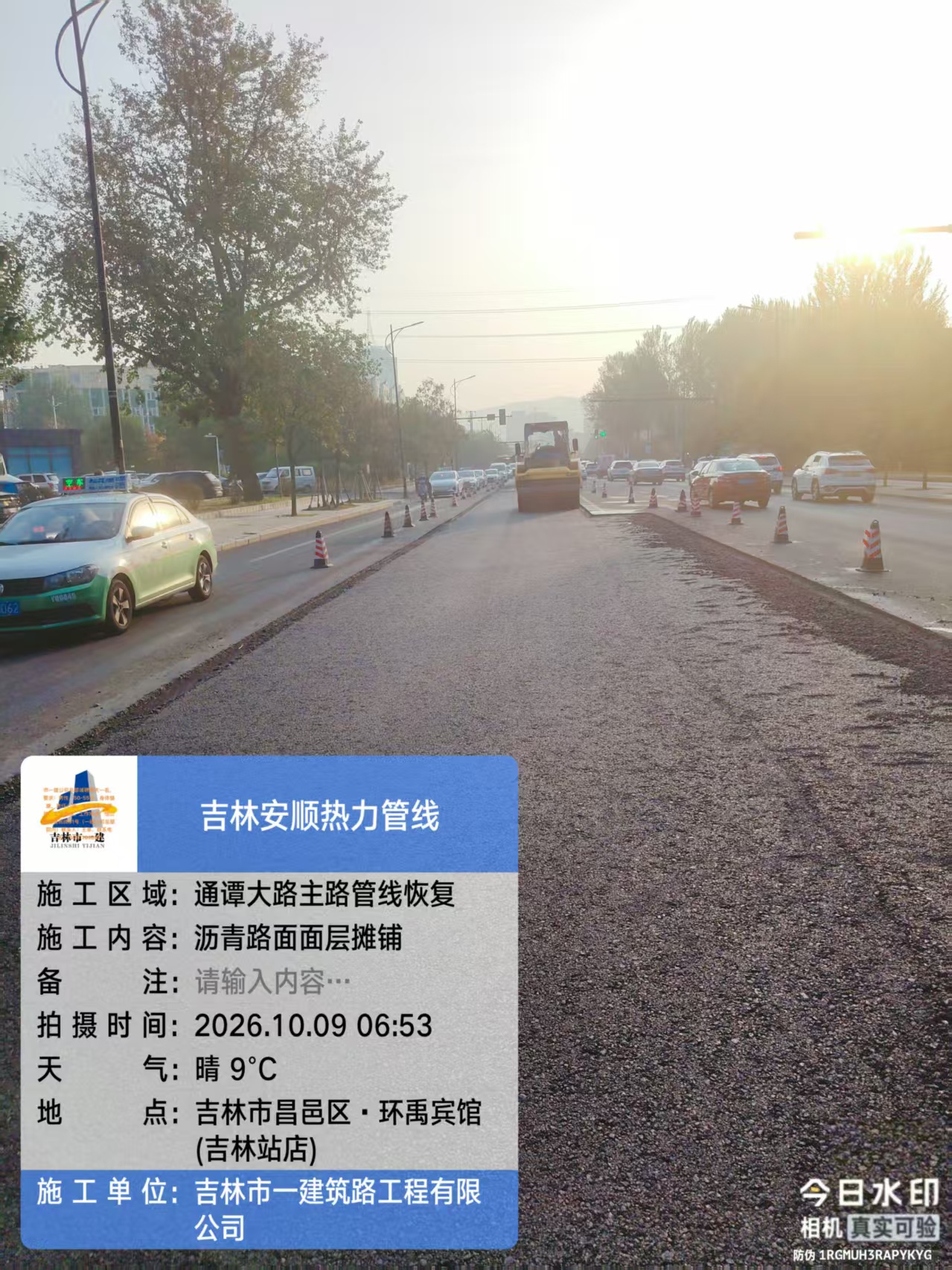 吉林安顺热力管线 (3)