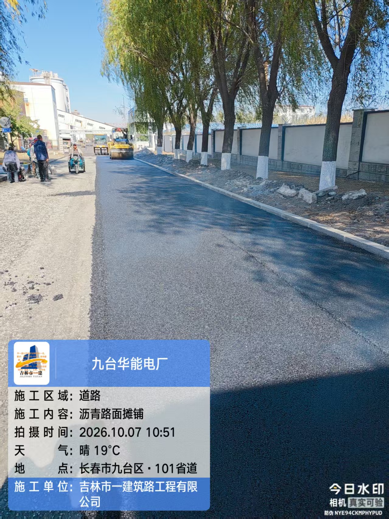 九台华能电厂 (3)