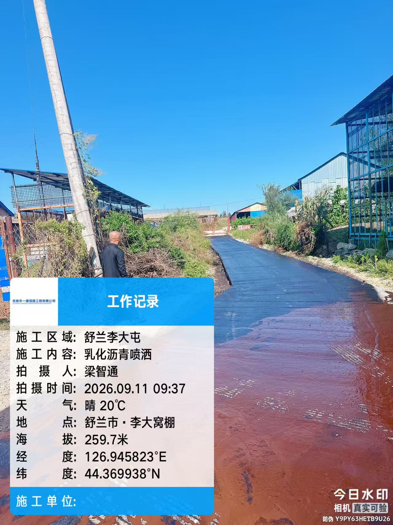 舒兰市 (7)