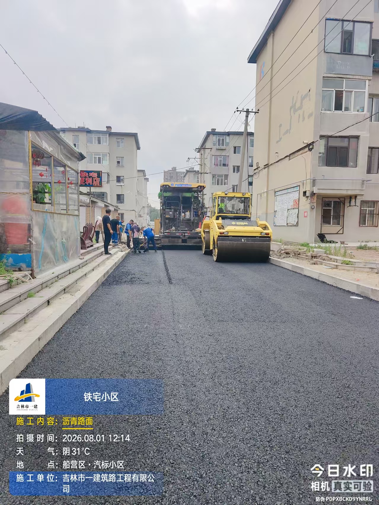 铁宅小区 (11)