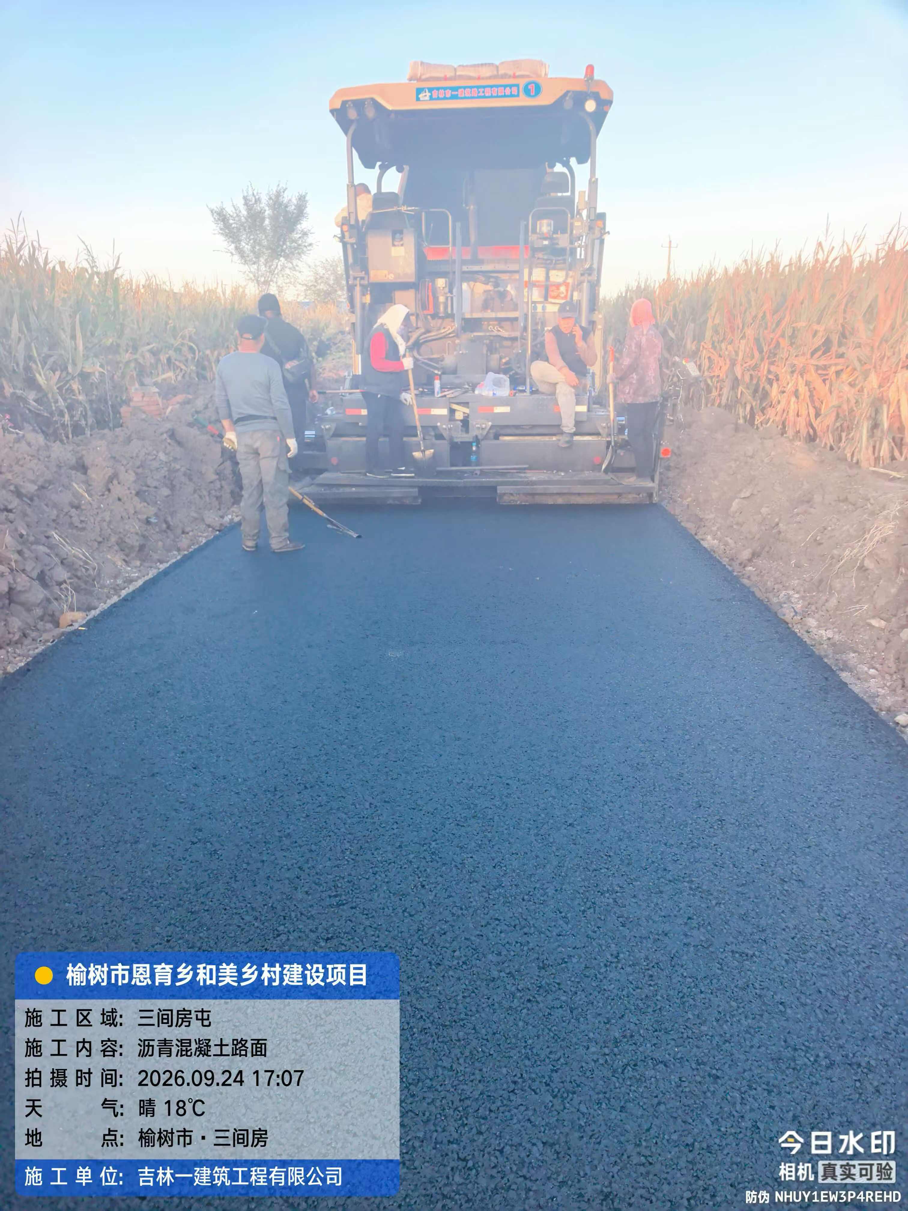 榆树市乡村建设 (6)