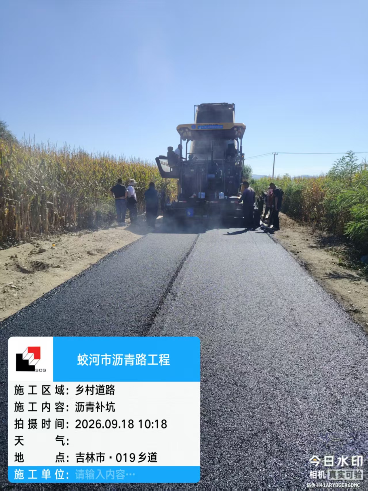 蛟河市沥青路工程 (5)