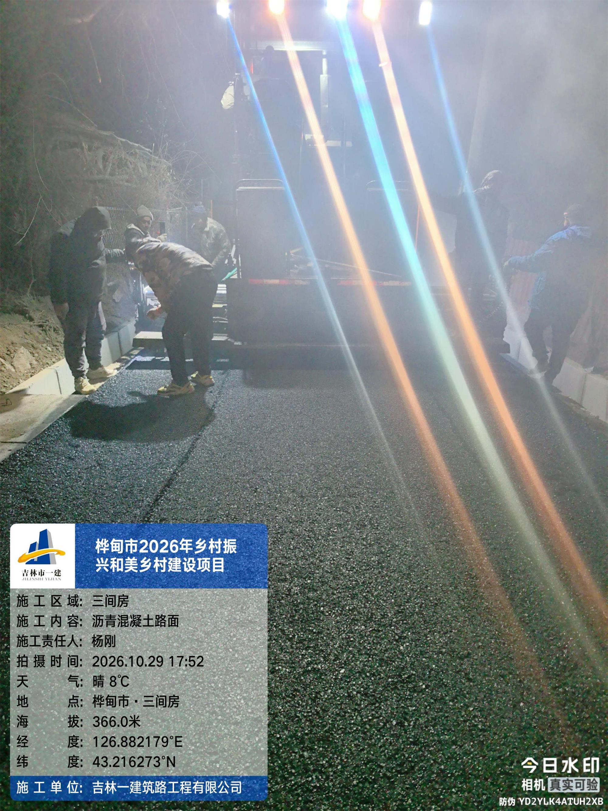桦甸市2026年乡村振兴和美乡村建设项目 (2)