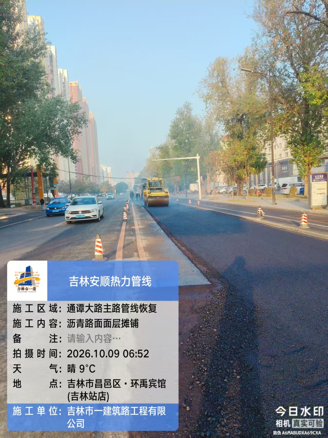 吉林安顺热力管线