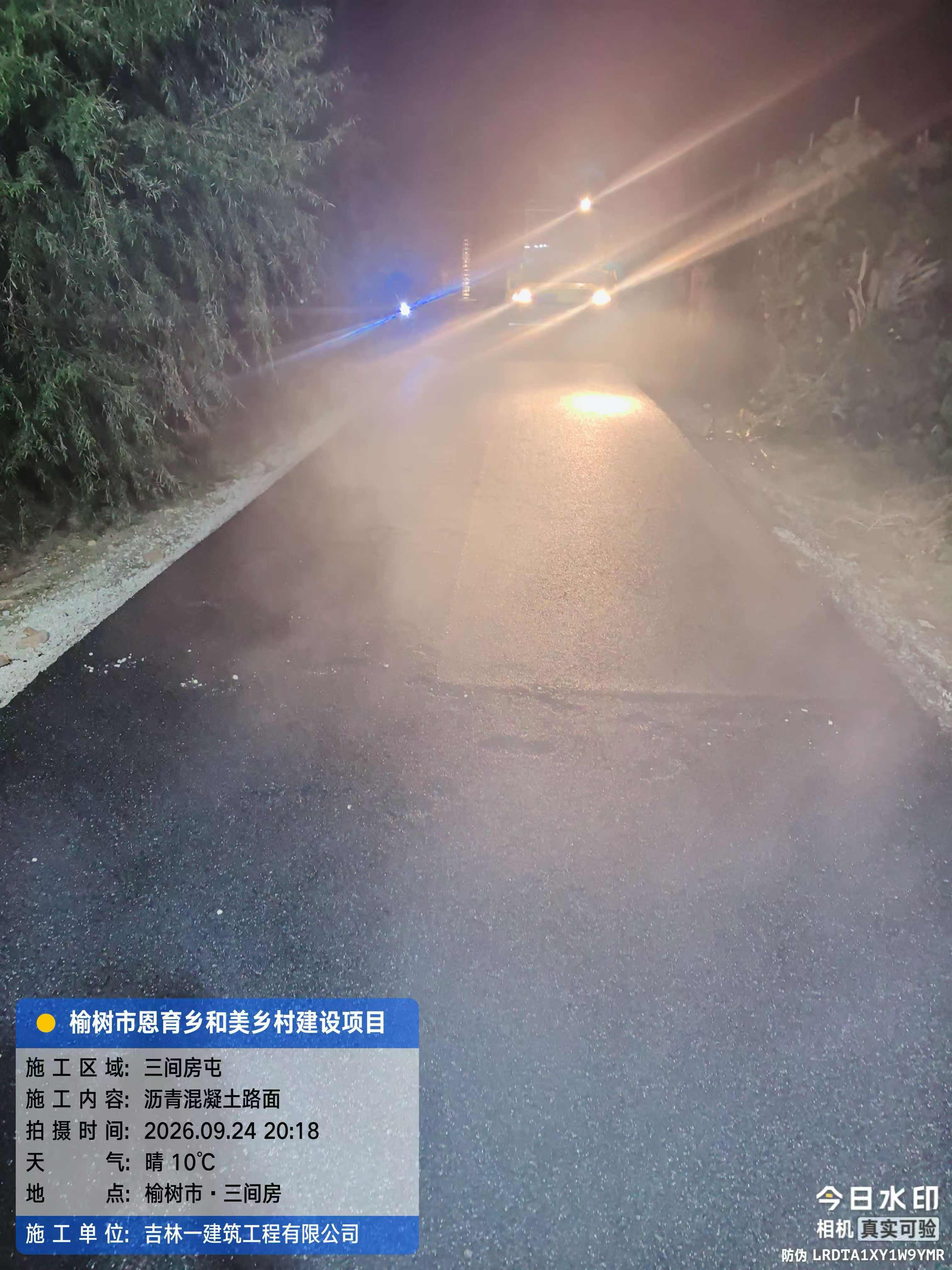 榆树市乡村建设