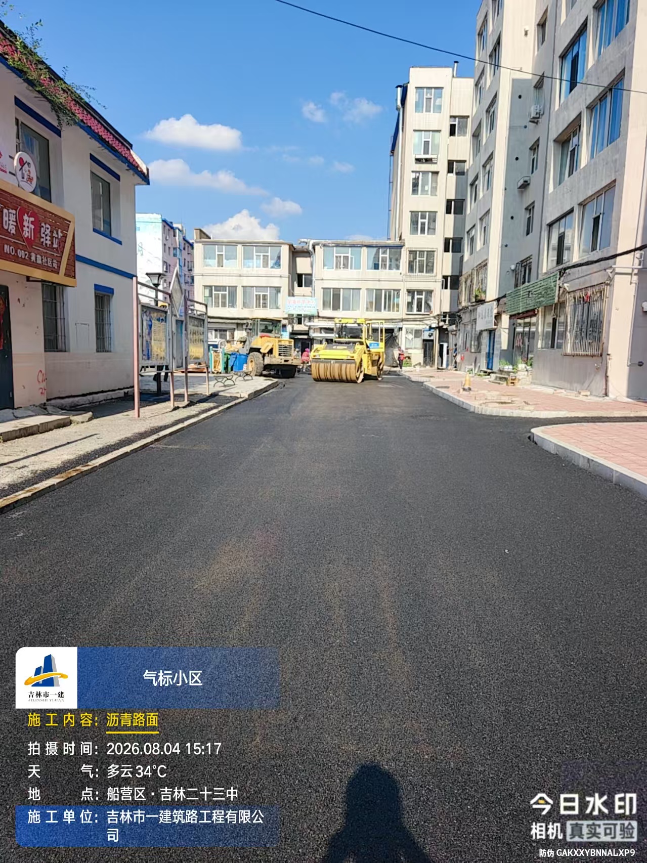 汽标小区