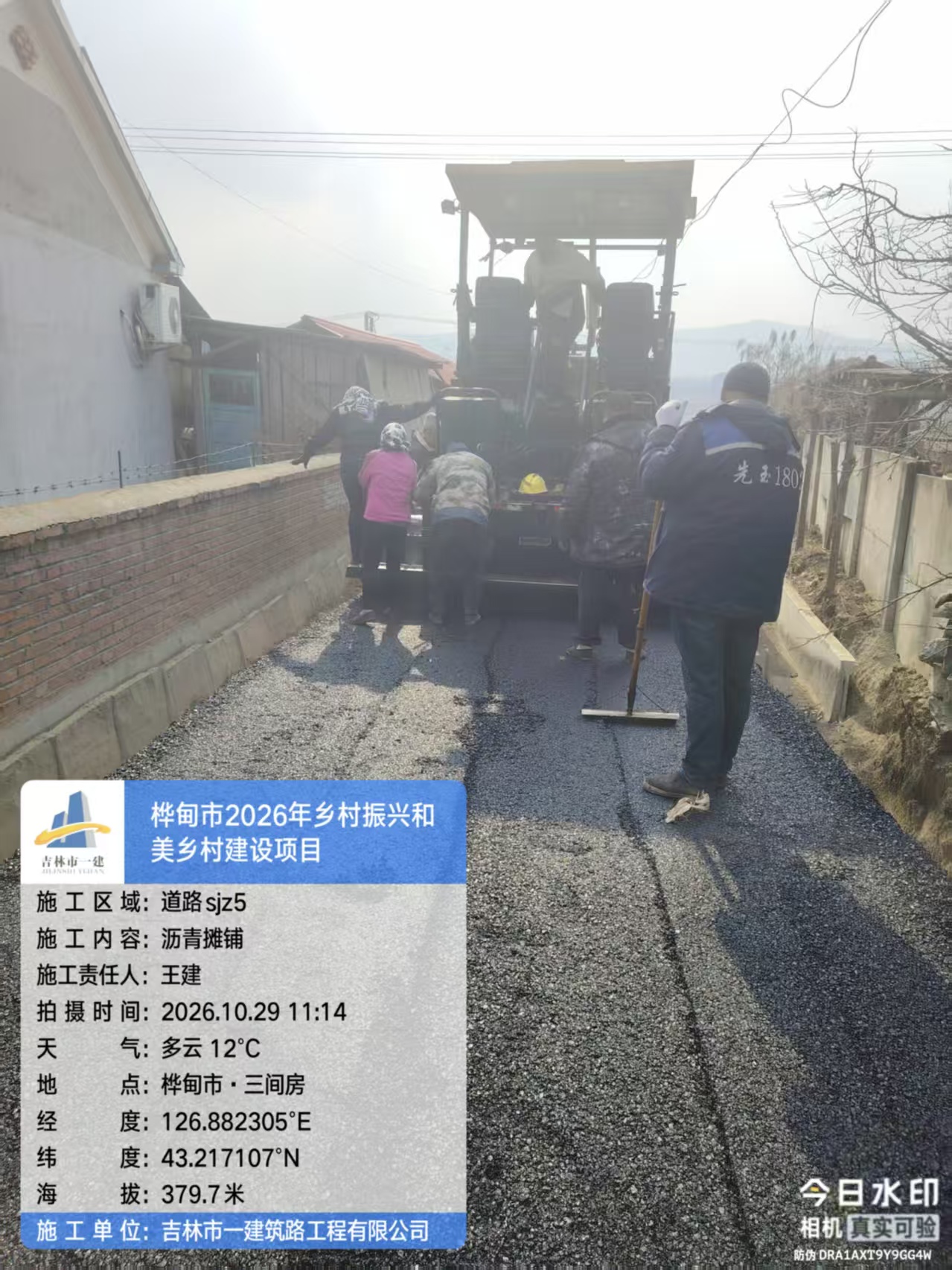 桦甸市2026年乡村振兴和美乡村建设项目