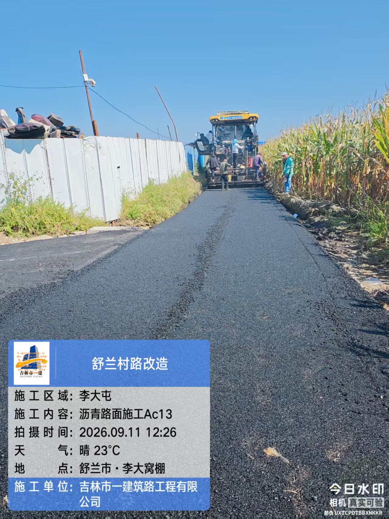 舒兰市 (6)