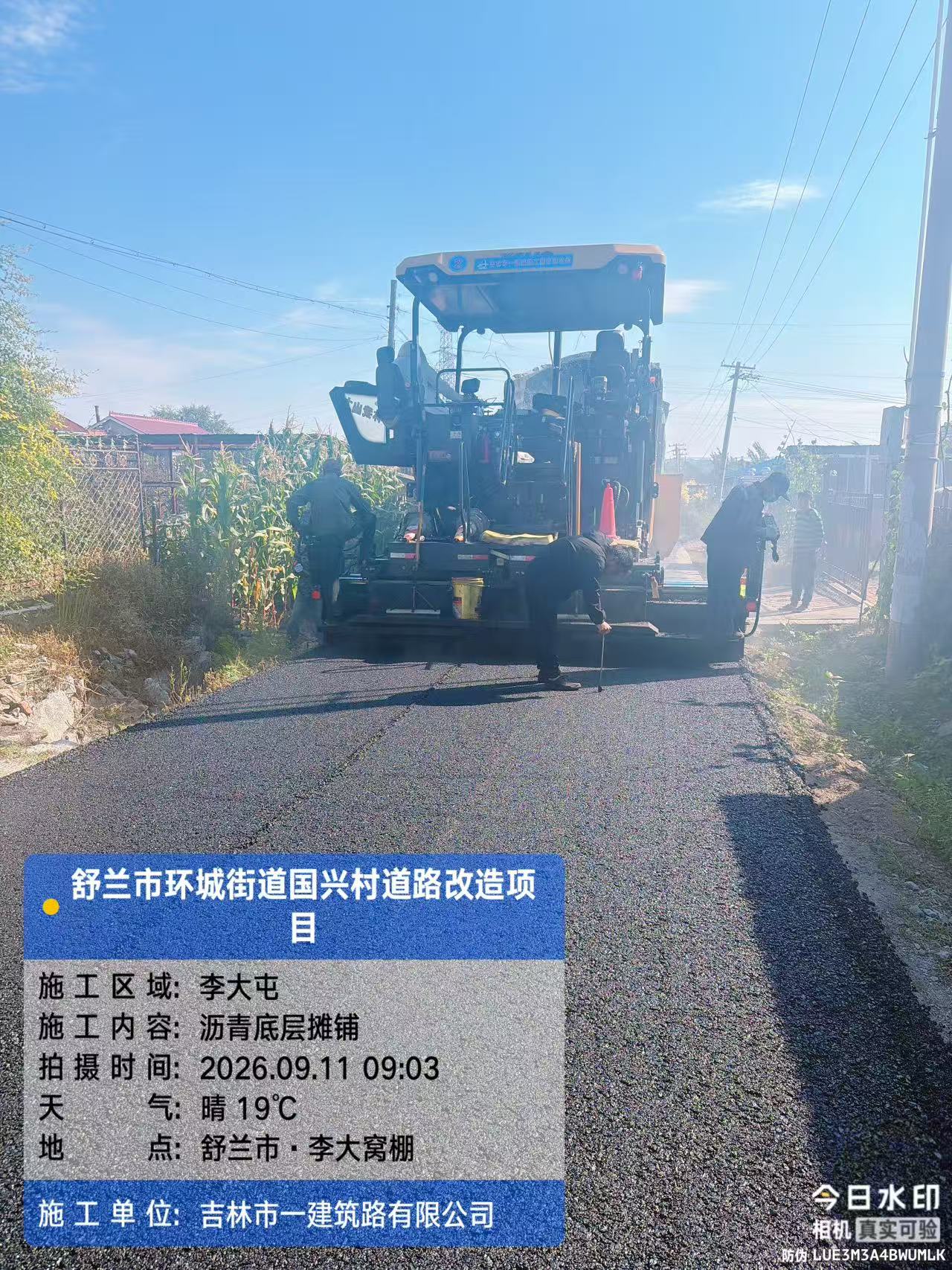 舒兰市 (3)