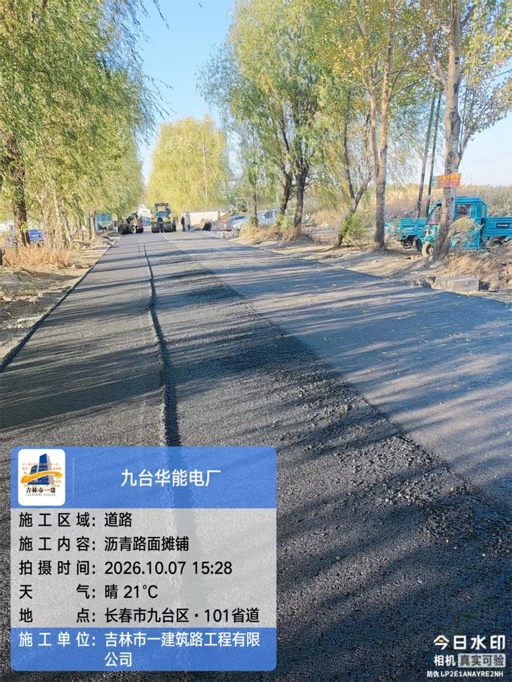 九台华能电厂 (4)