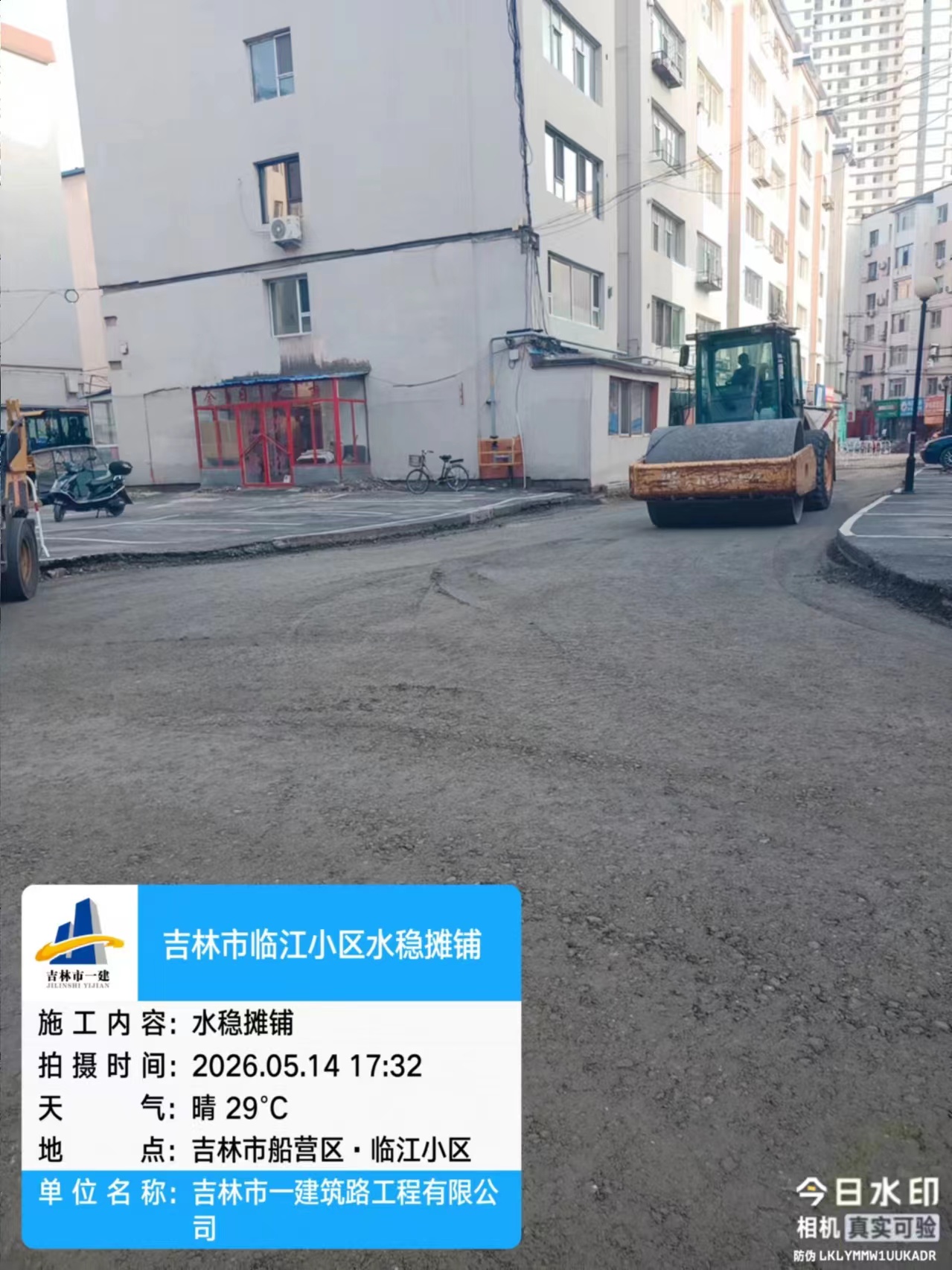 临江小区
