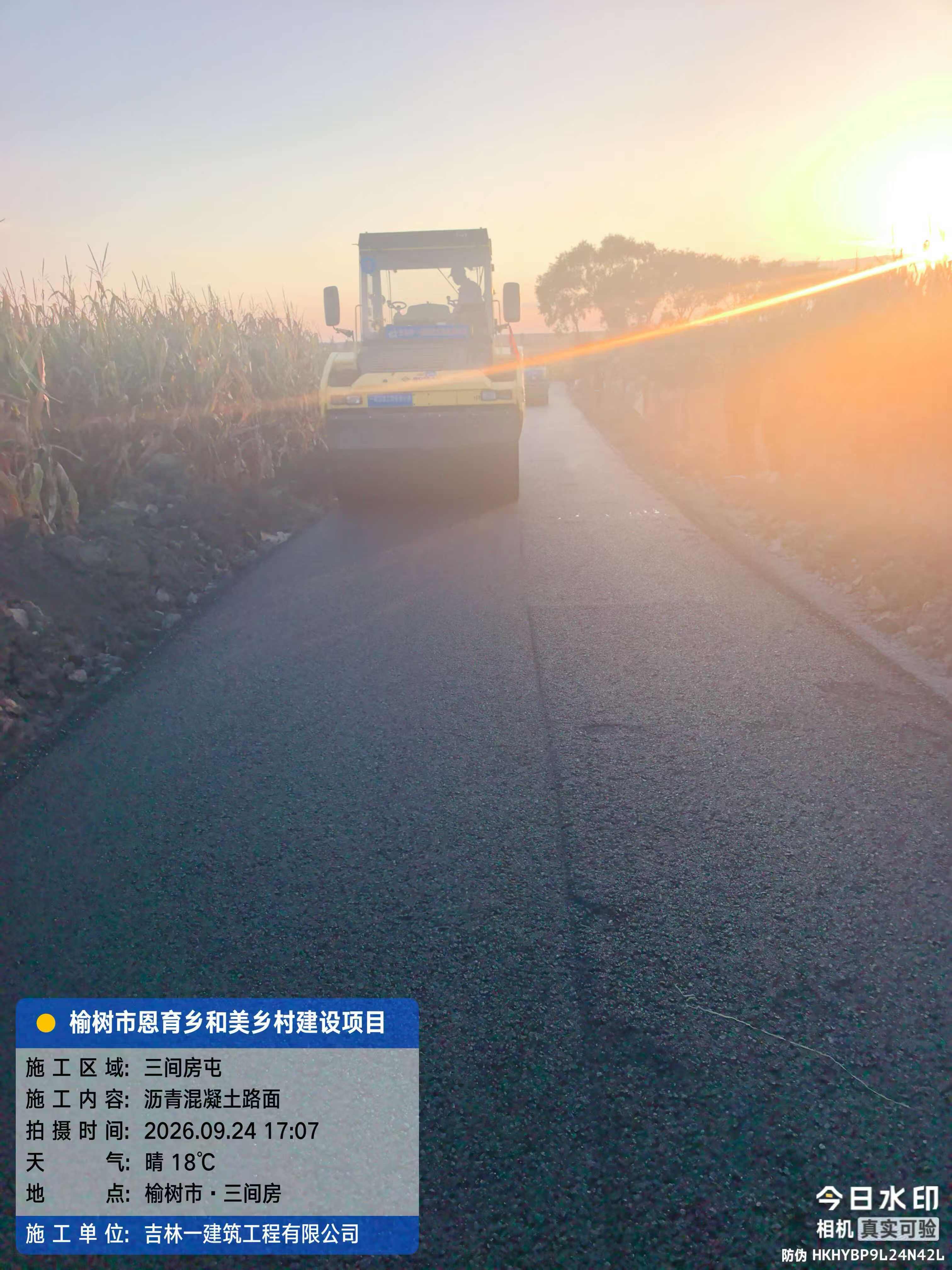 榆树市乡村建设 (2)