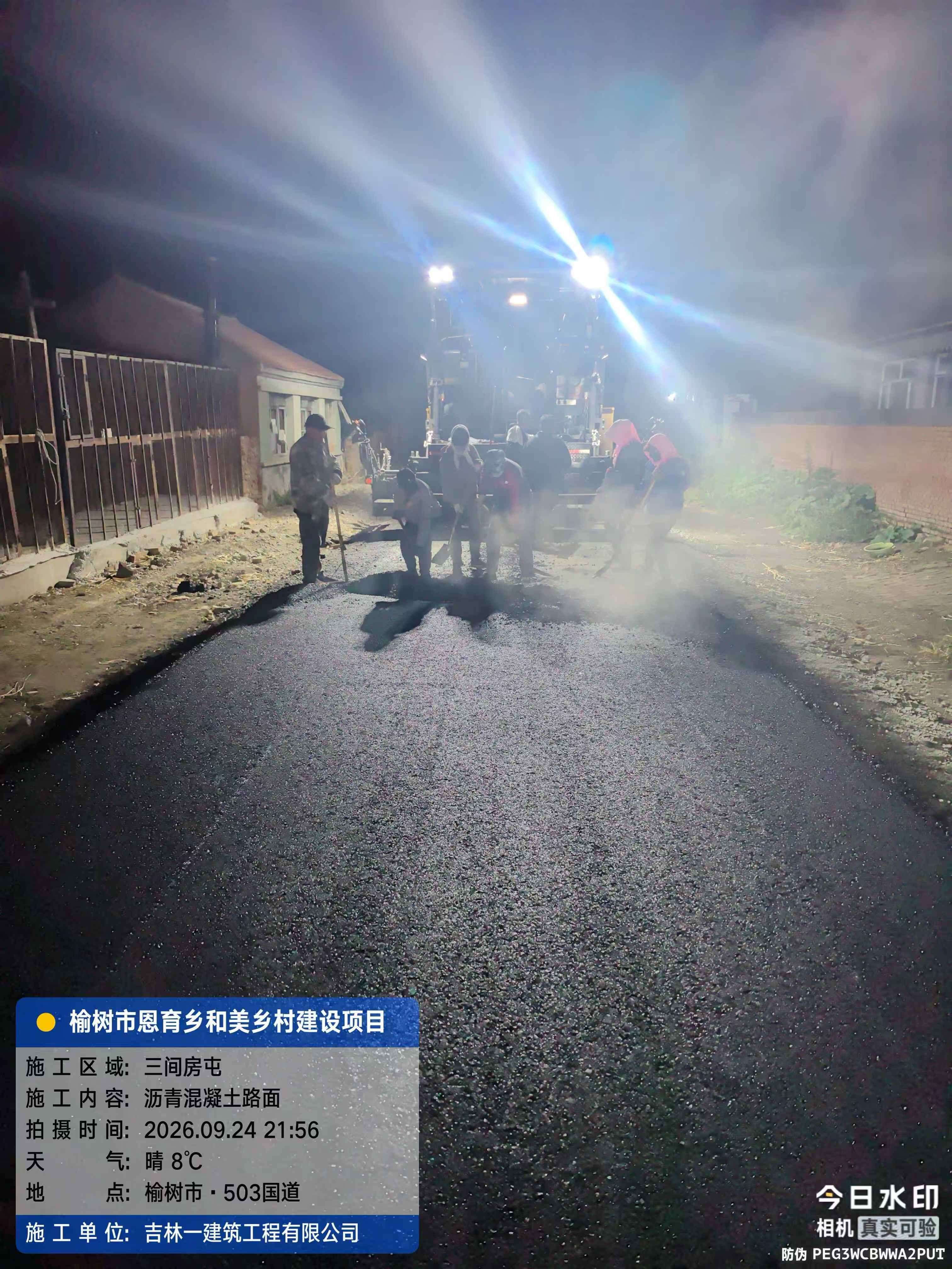 榆树市乡村建设 (4)