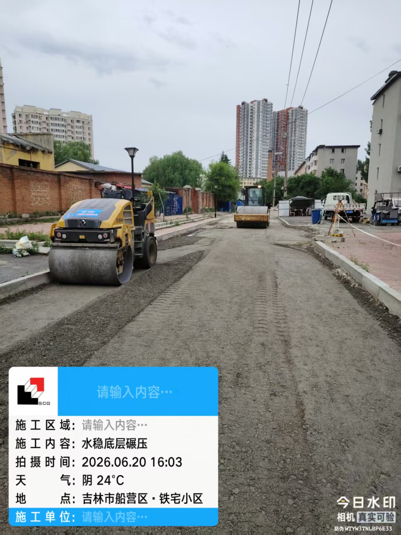 铁宅小区 (2)