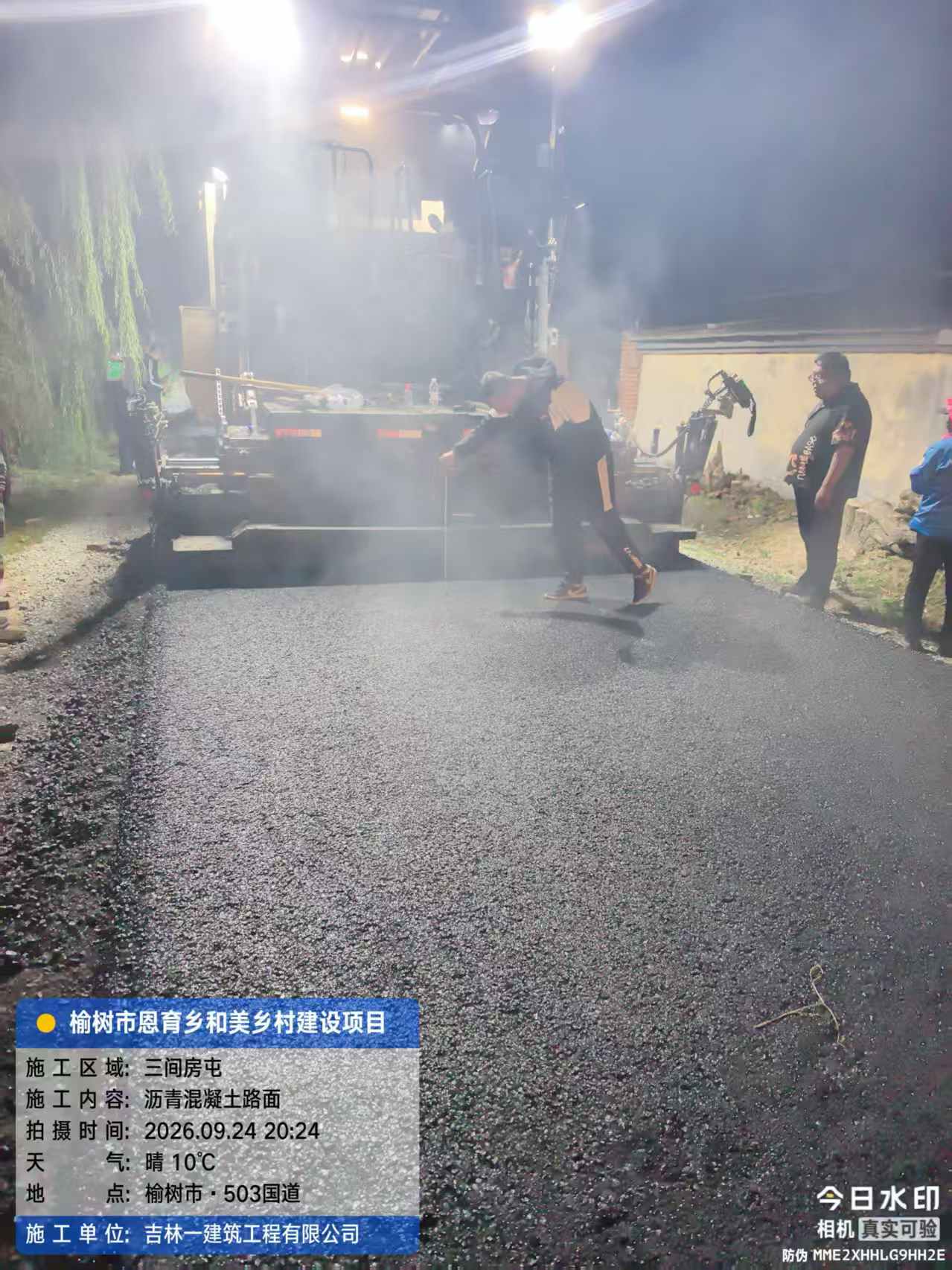 榆树市乡村建设 (5)