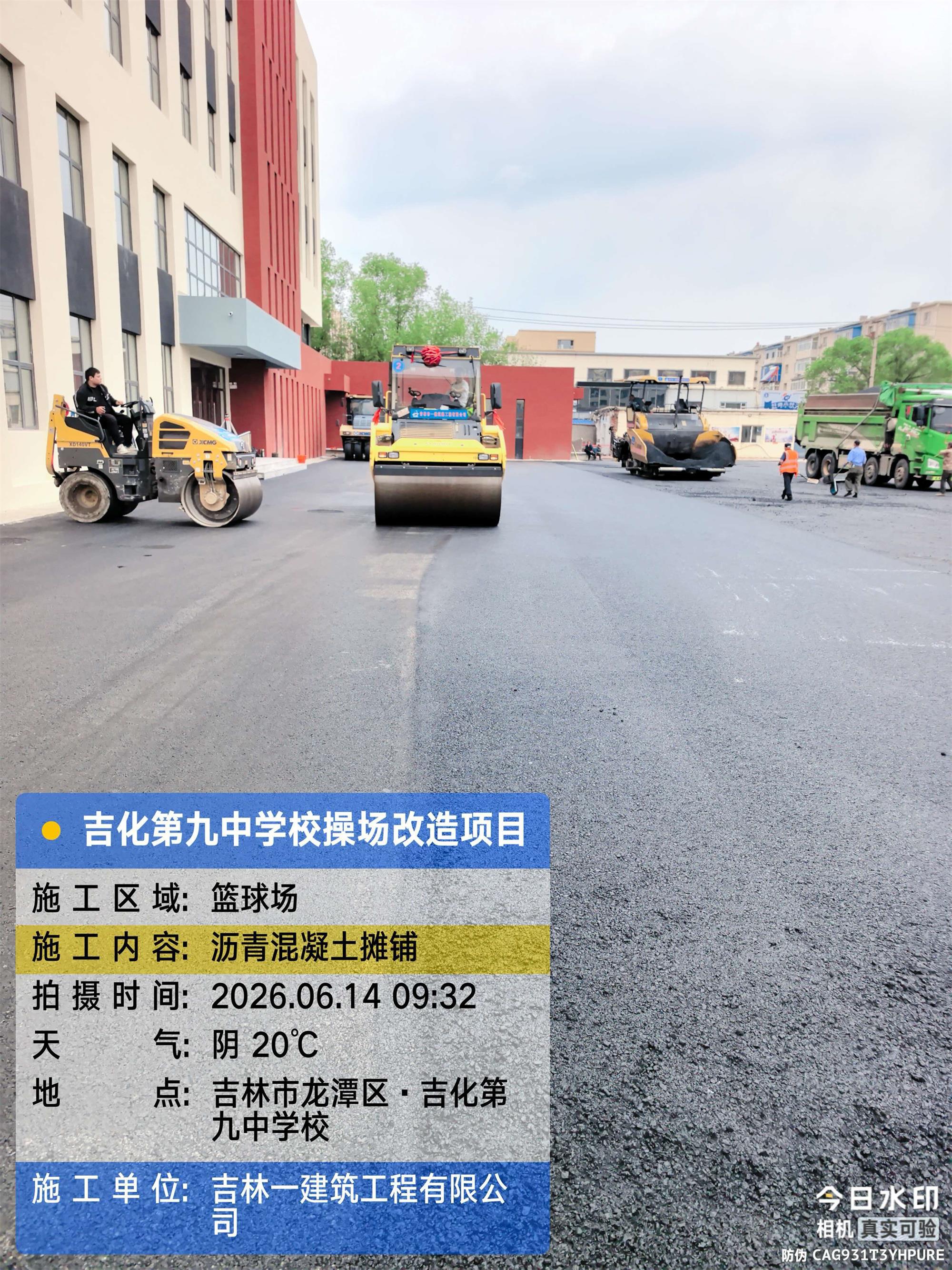 吉化九中 (4)