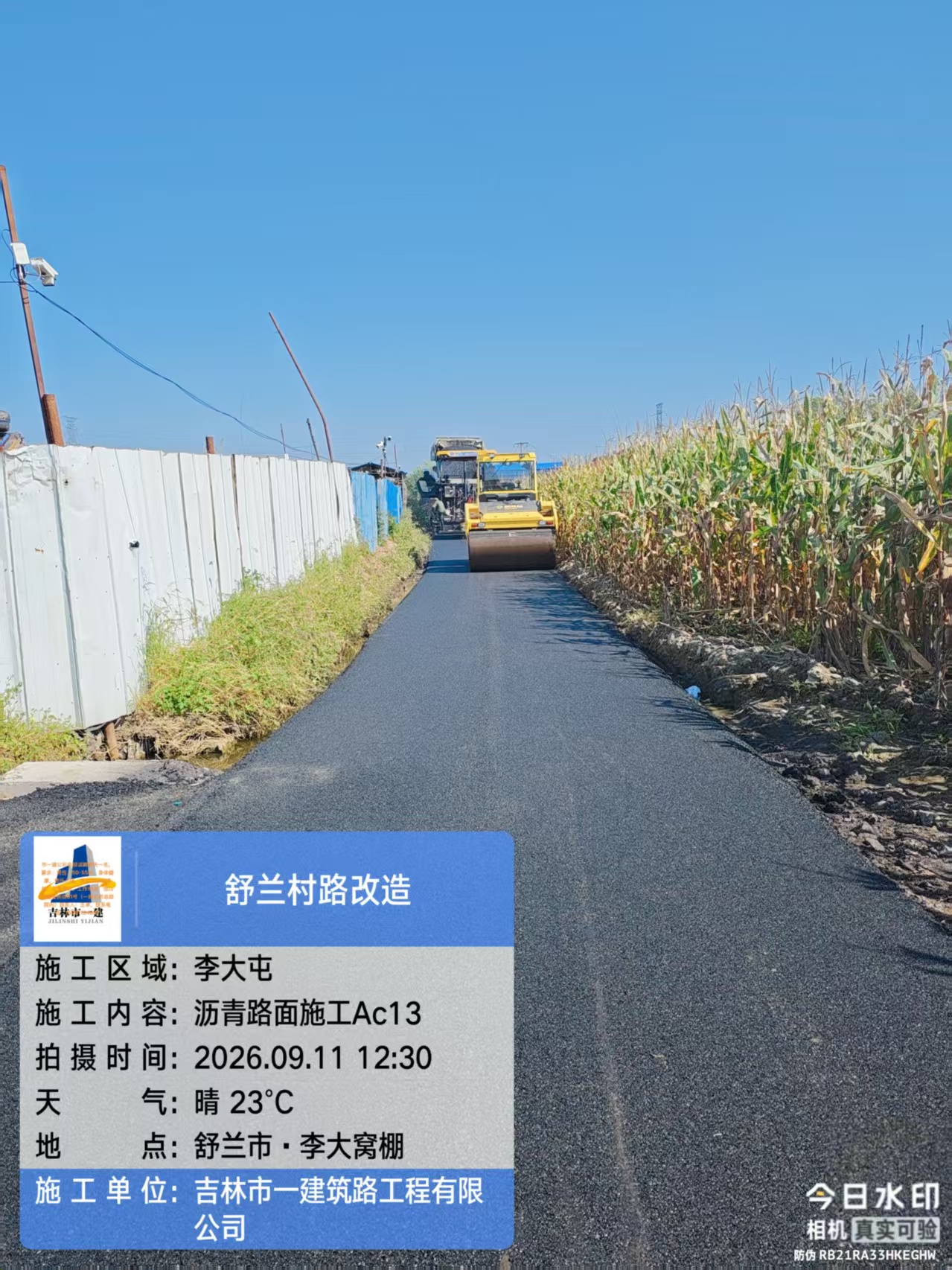 舒兰市 (5)