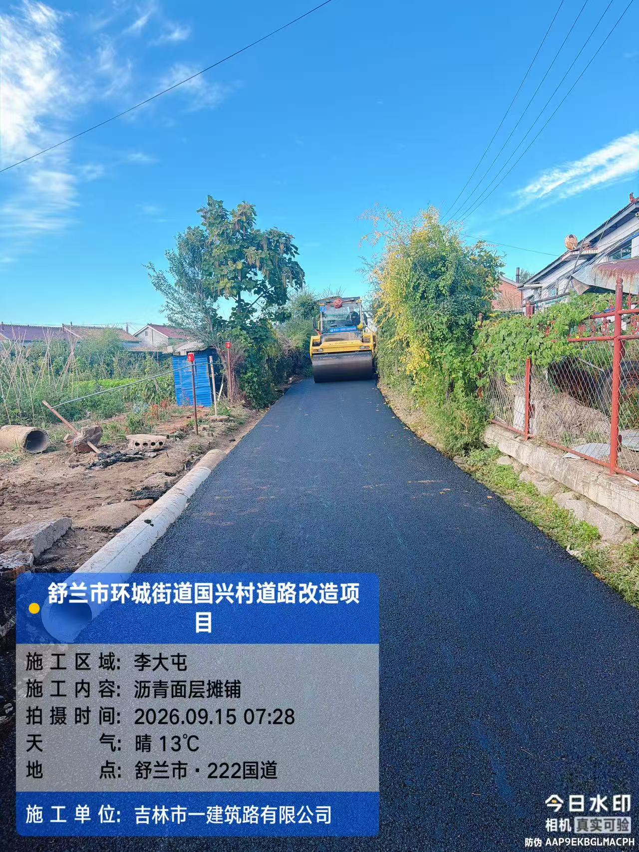 舒兰市