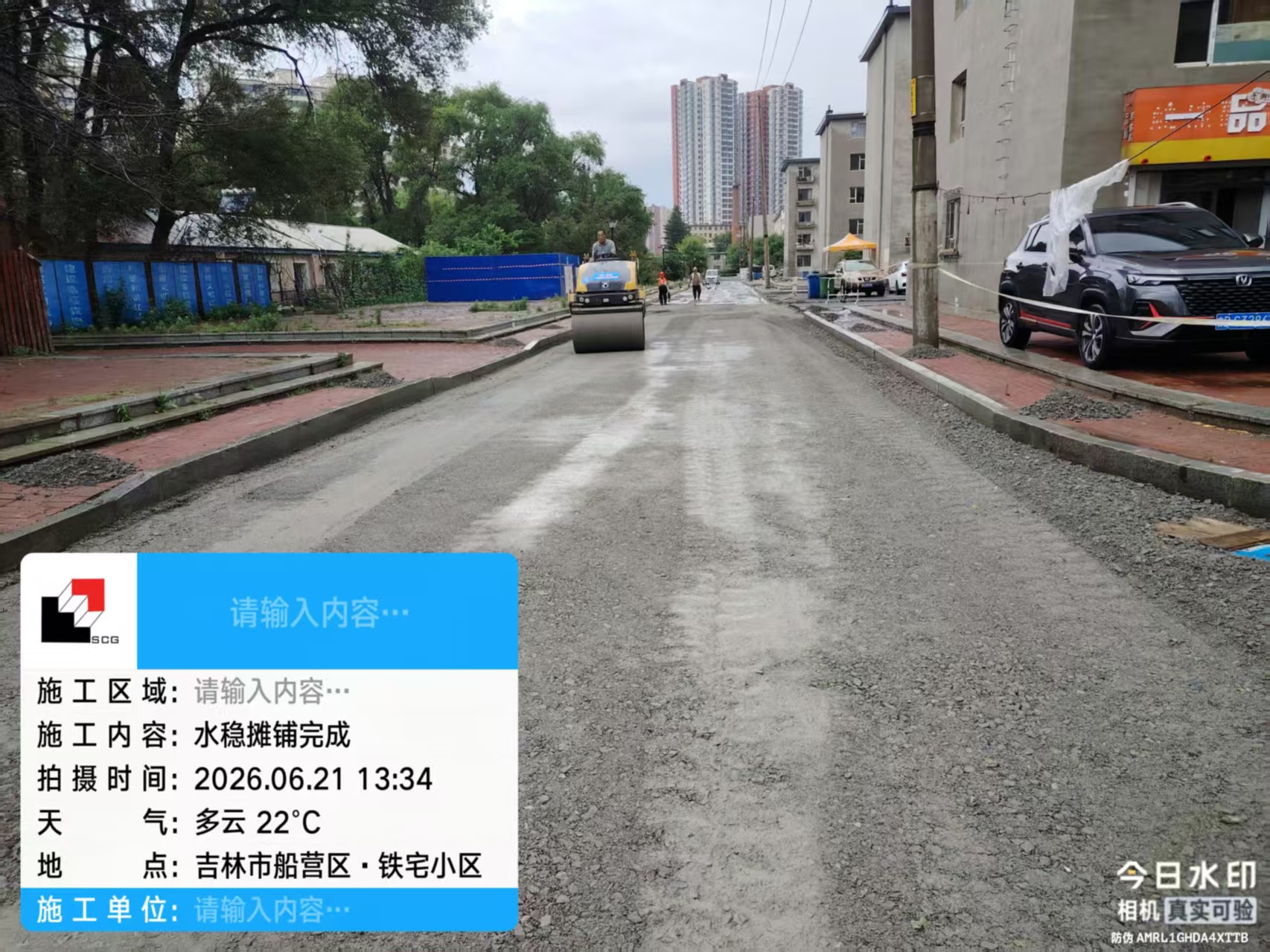 铁宅小区 (4)